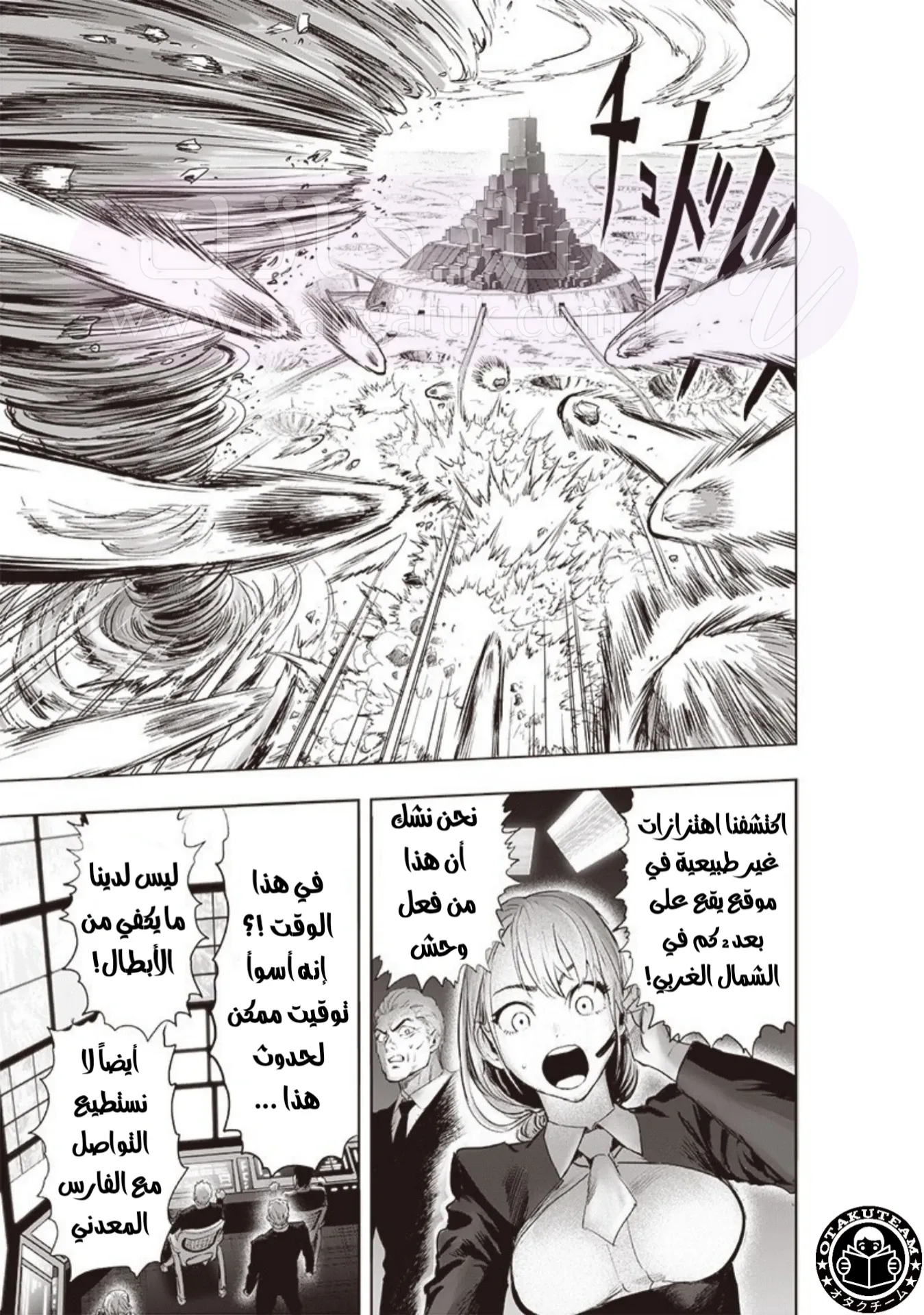 Read One Punch Man AR Manga Online
