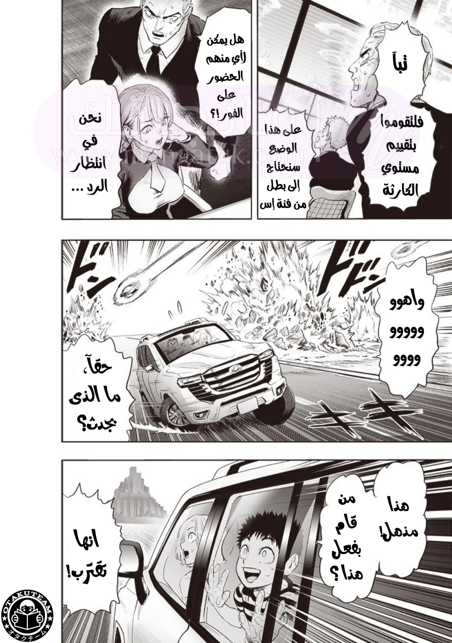 Read One Punch Man AR Manga Online