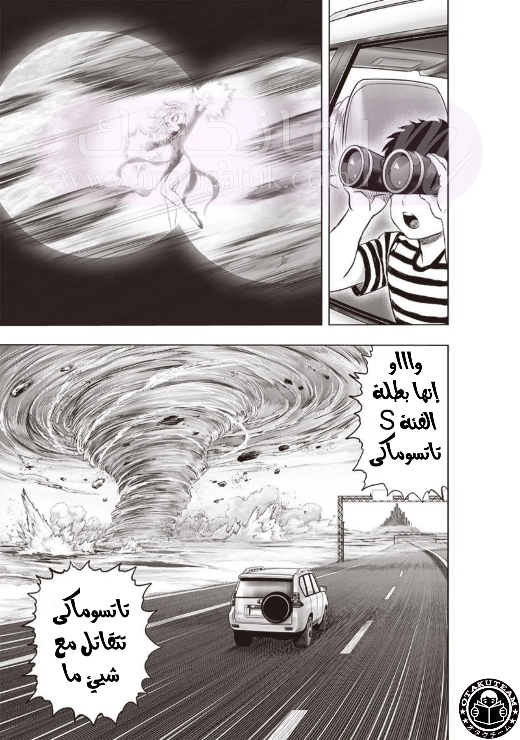 Read One Punch Man AR Manga Online