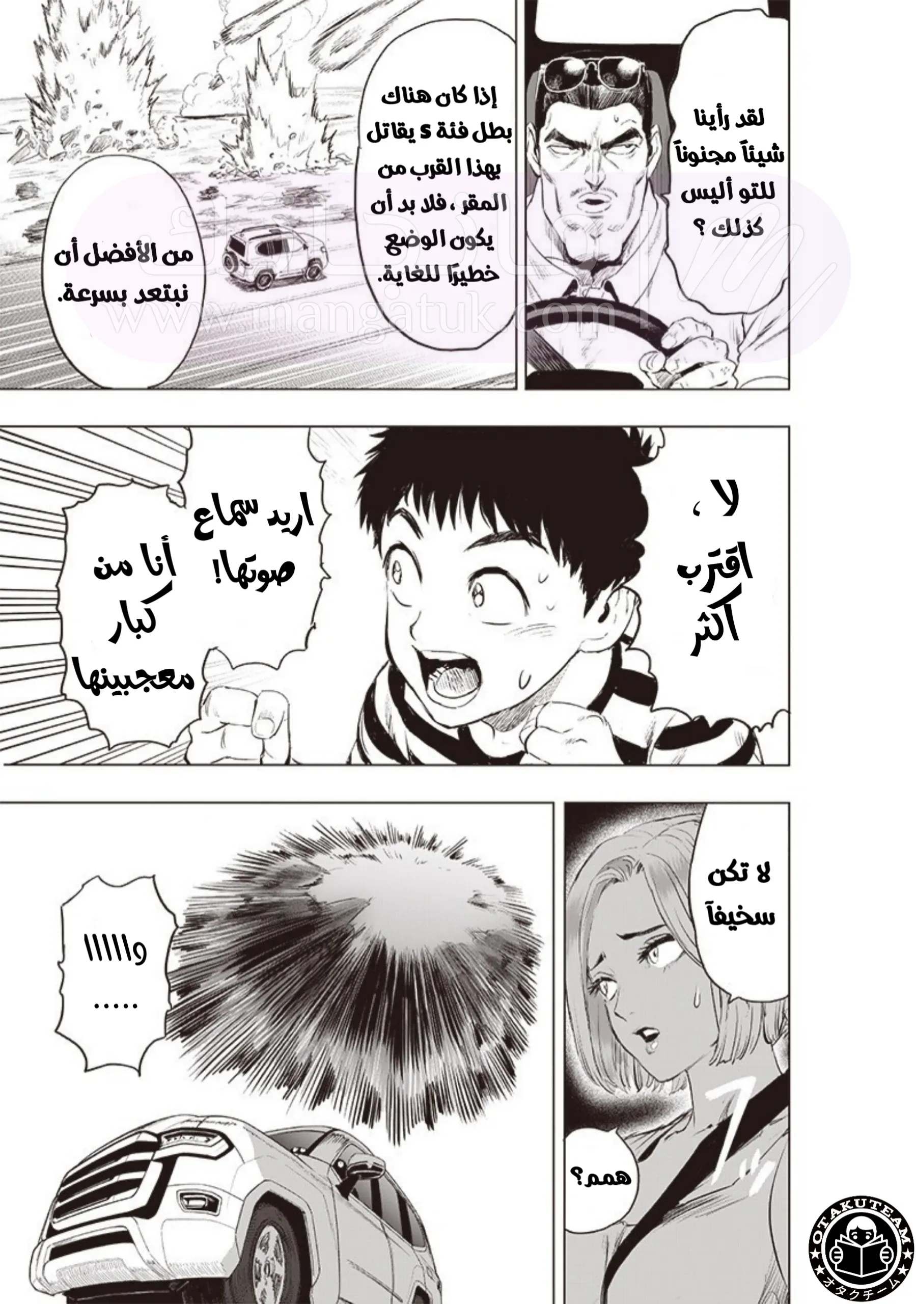 Read One Punch Man AR Manga Online