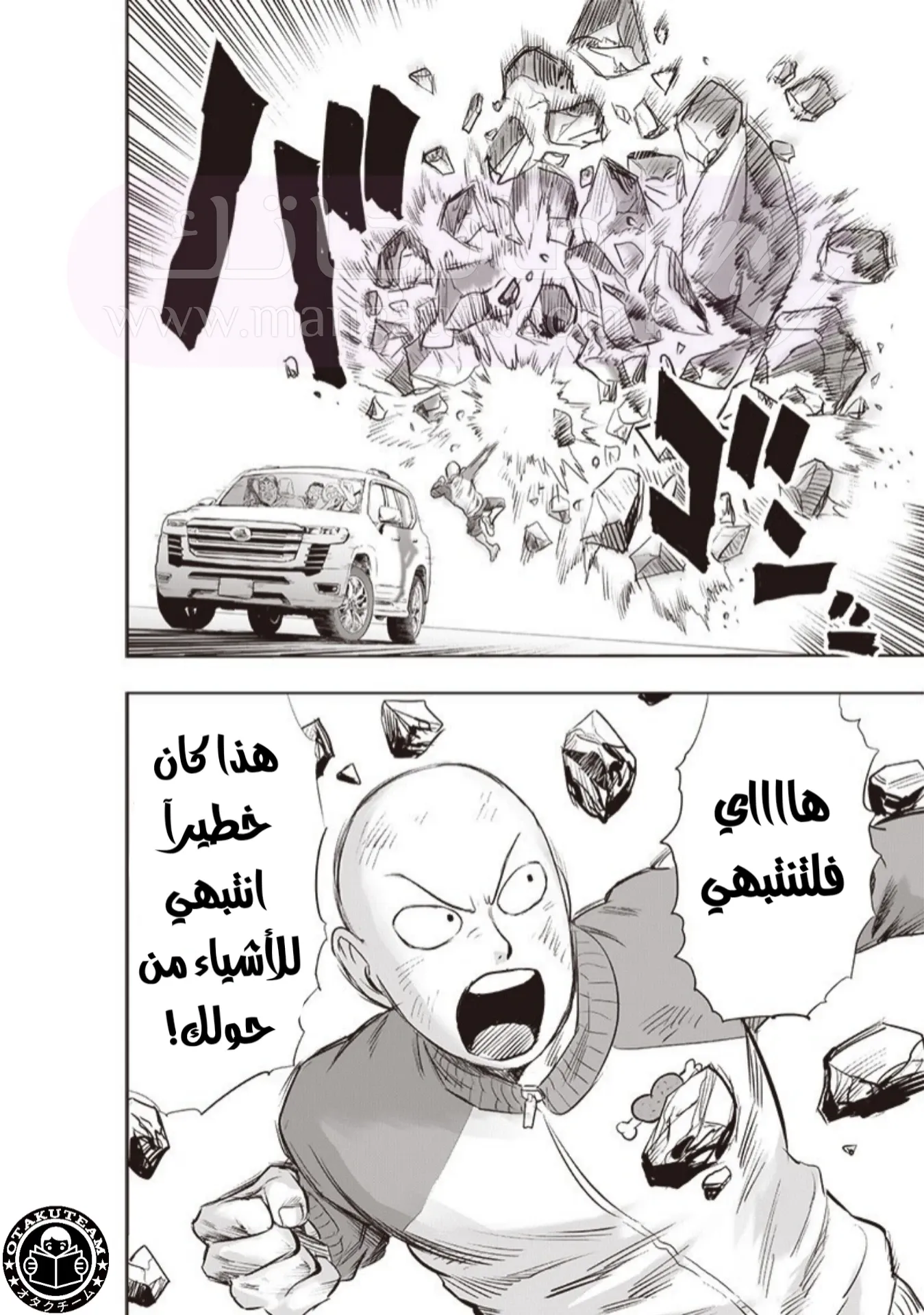 Read One Punch Man AR Manga Online