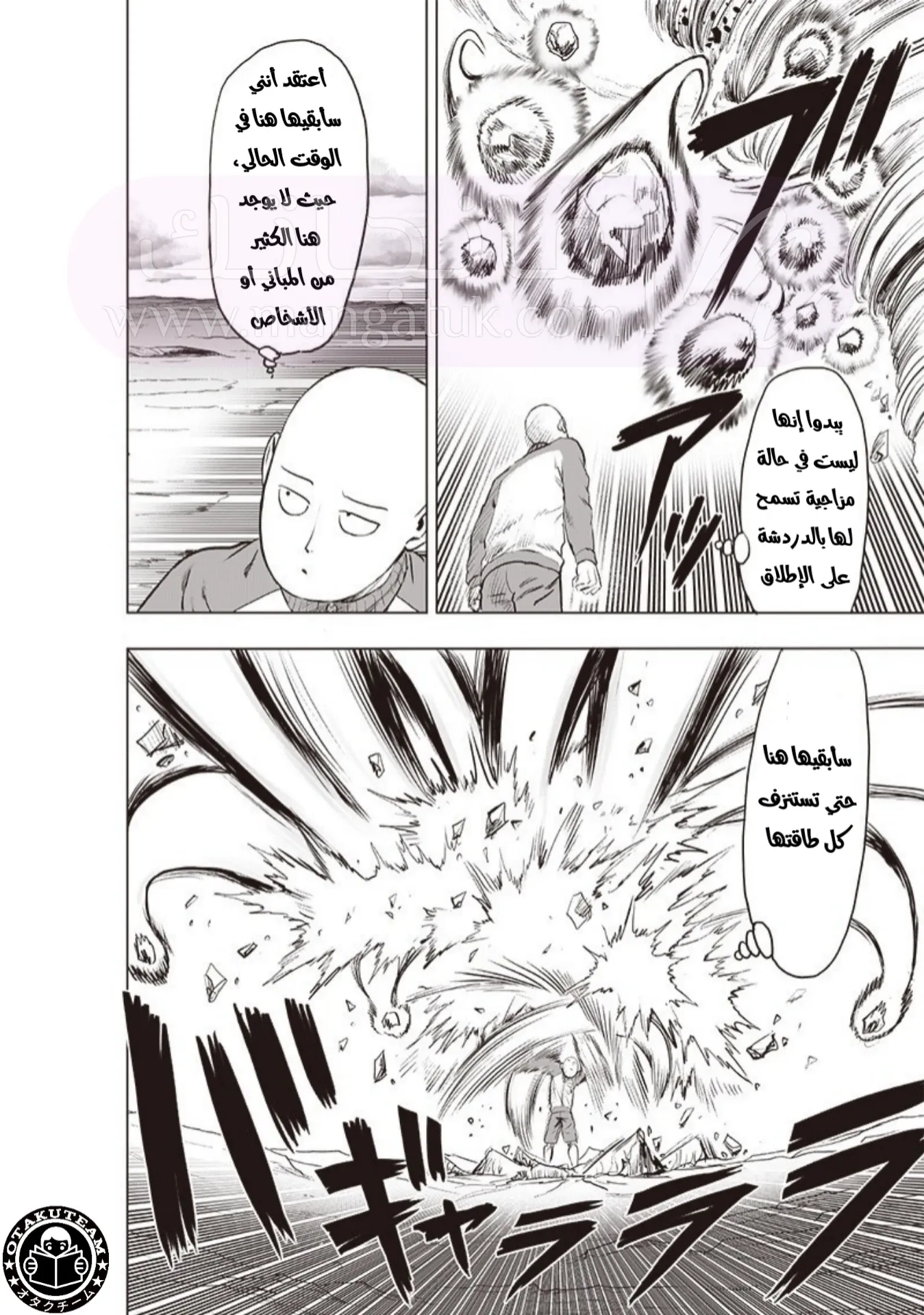 Read One Punch Man AR Manga Online