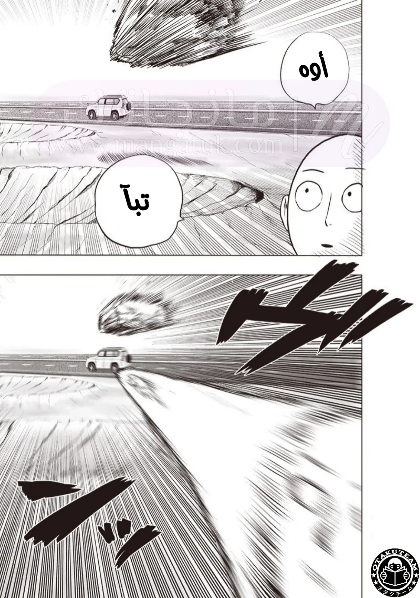 Read One Punch Man AR Manga Online