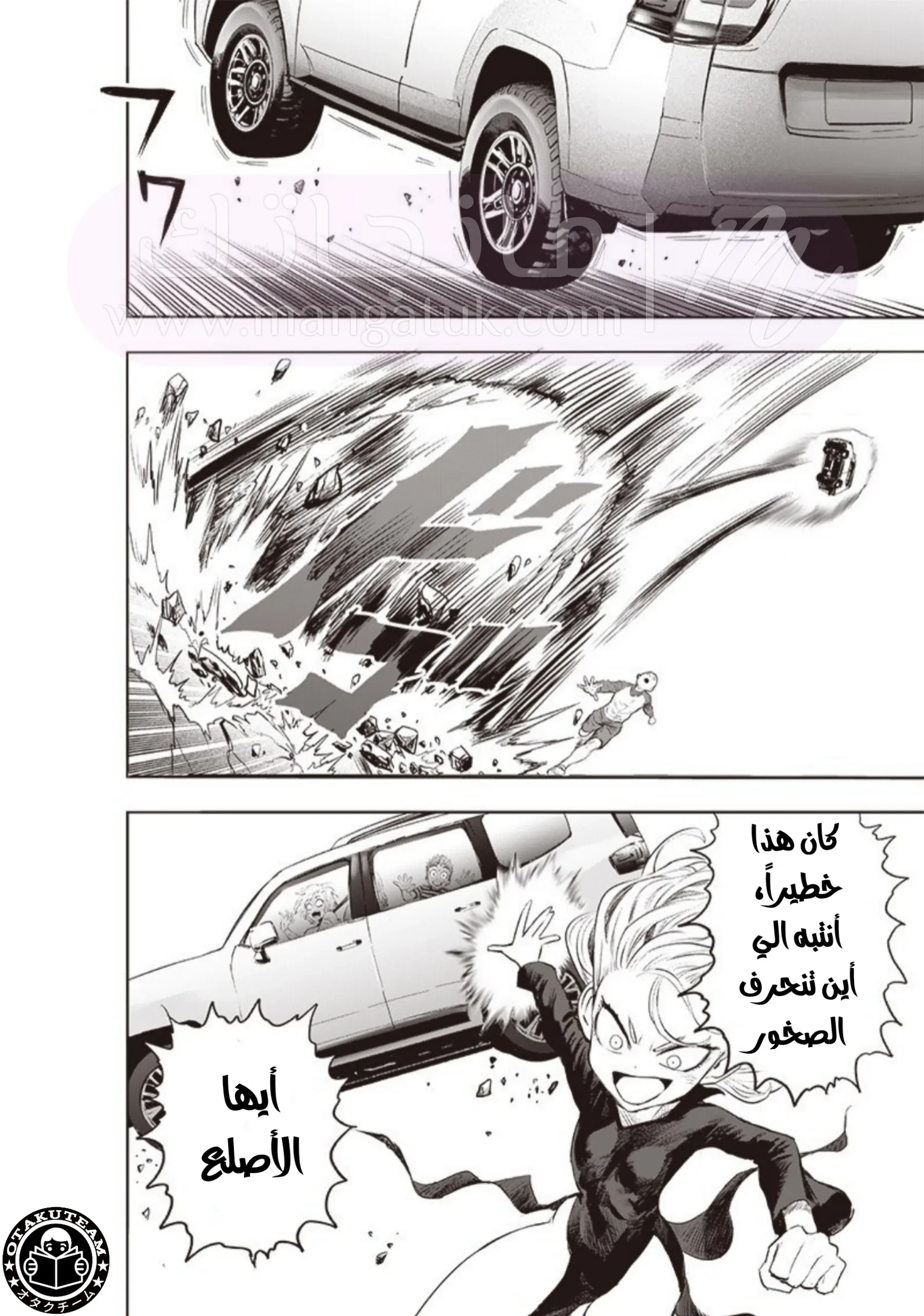 Read One Punch Man AR Manga Online