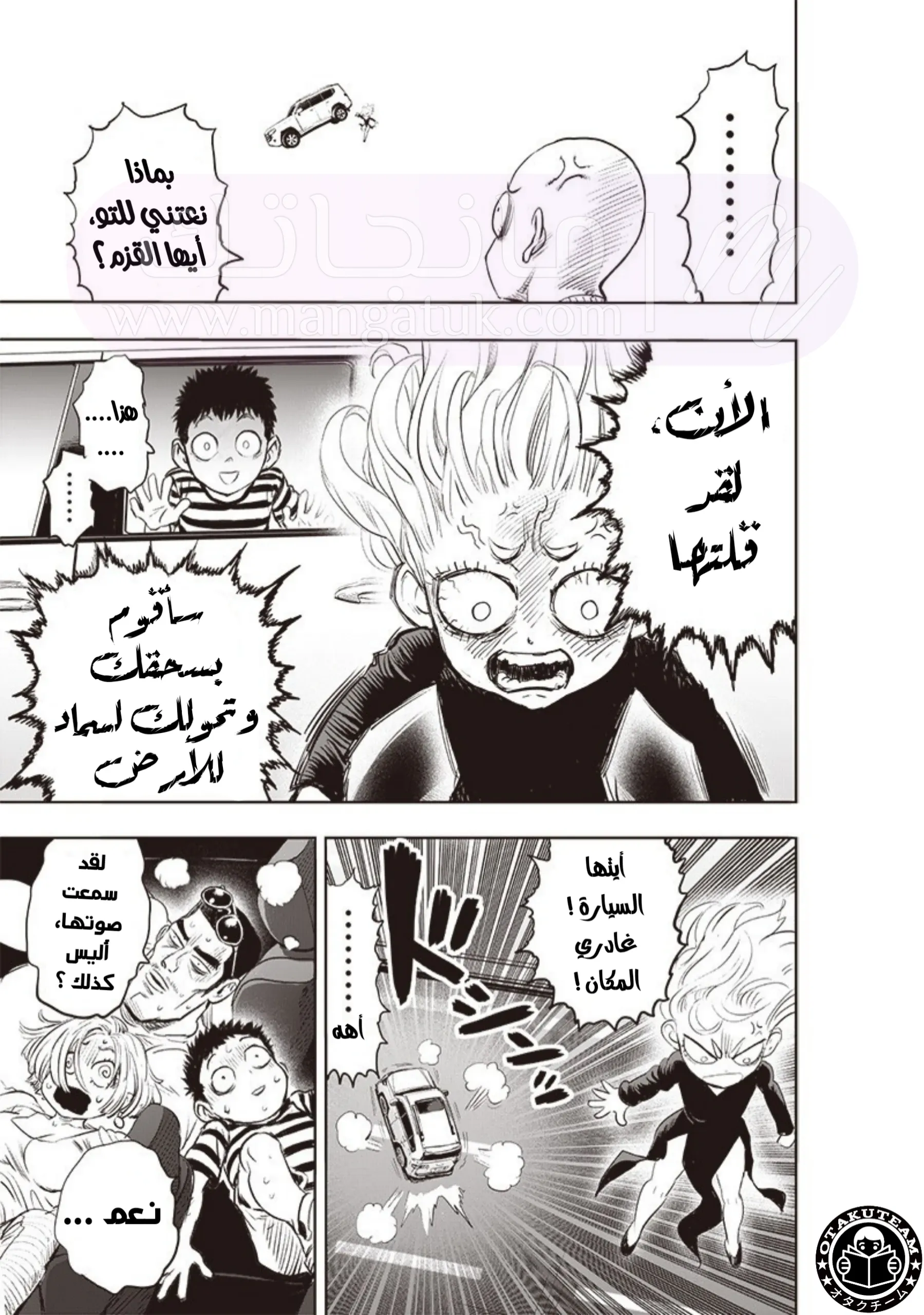Read One Punch Man AR Manga Online