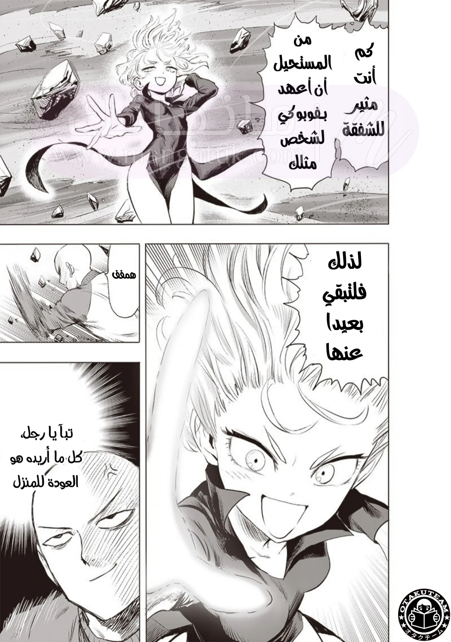 Read One Punch Man AR Manga Online