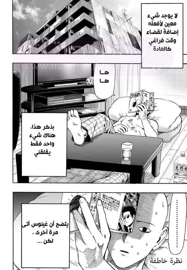 Read One Punch Man AR Manga Online