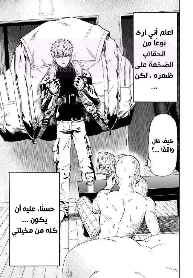 Read One Punch Man AR Manga Online