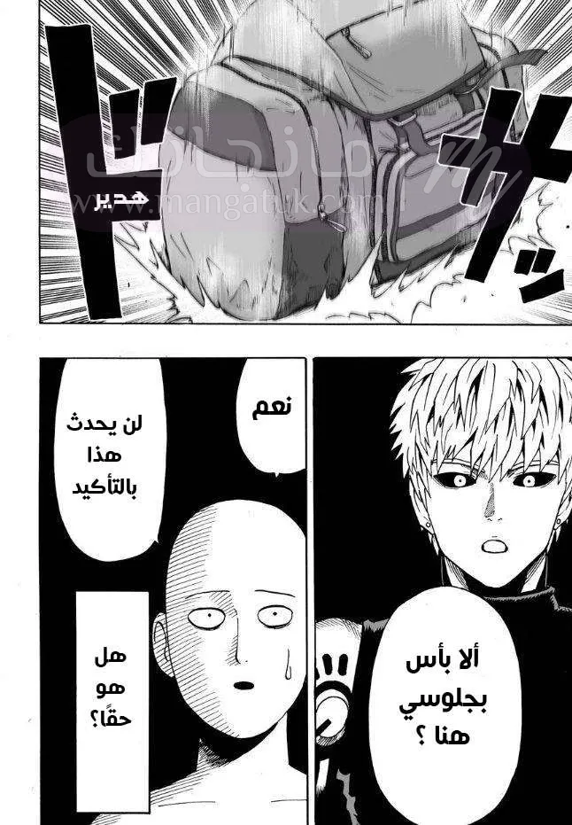 Read One Punch Man AR Manga Online