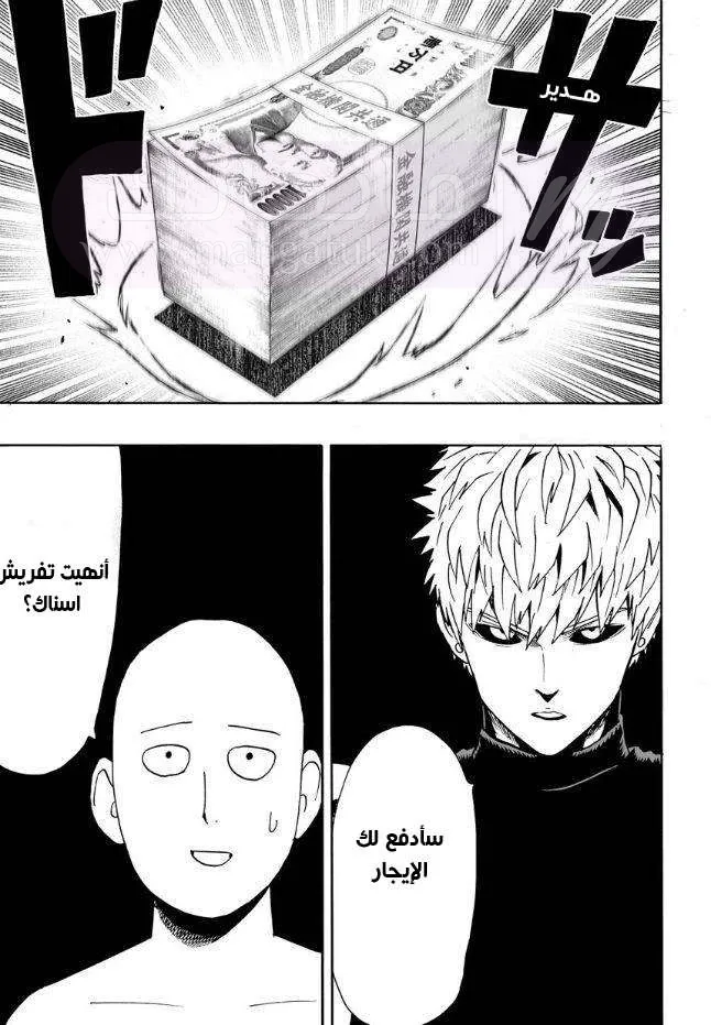 Read One Punch Man AR Manga Online