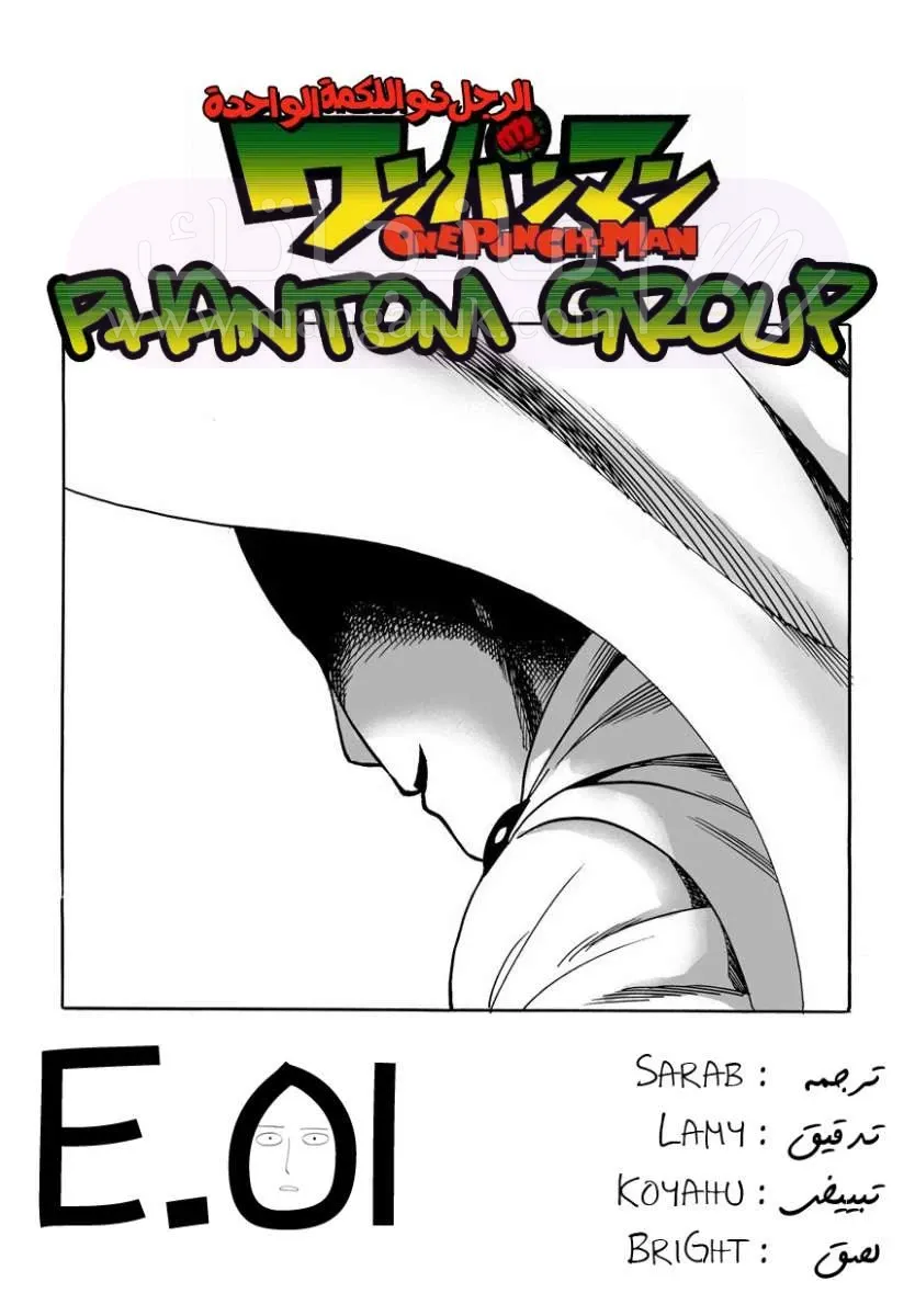 Read One Punch Man AR Manga Online