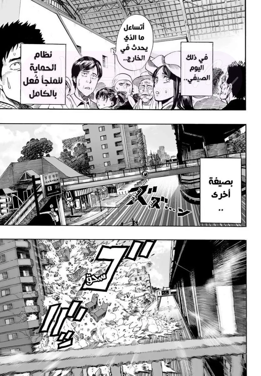 Read One Punch Man AR Manga Online