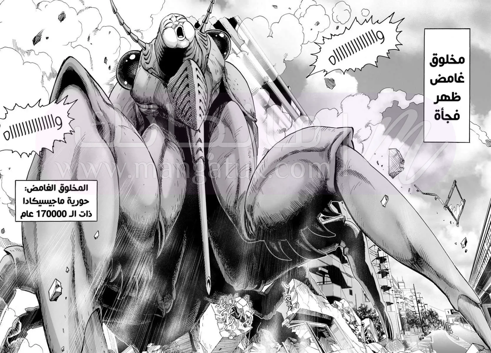 Read One Punch Man AR Manga Online