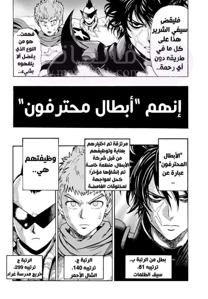 Read One Punch Man AR Manga Online