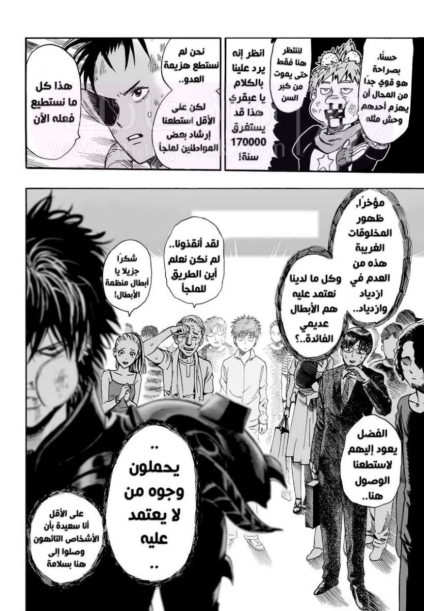 Read One Punch Man AR Manga Online