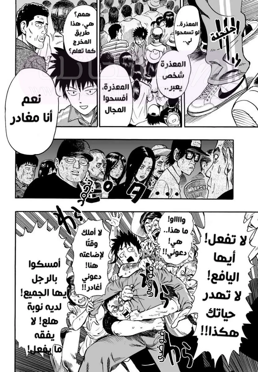 Read One Punch Man AR Manga Online