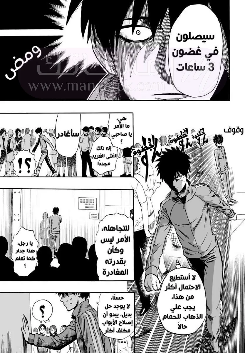 Read One Punch Man AR Manga Online