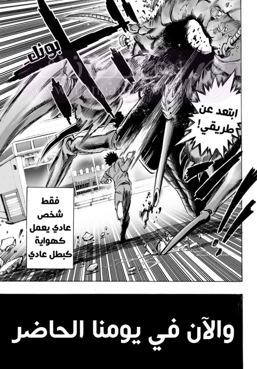 Read One Punch Man AR Manga Online