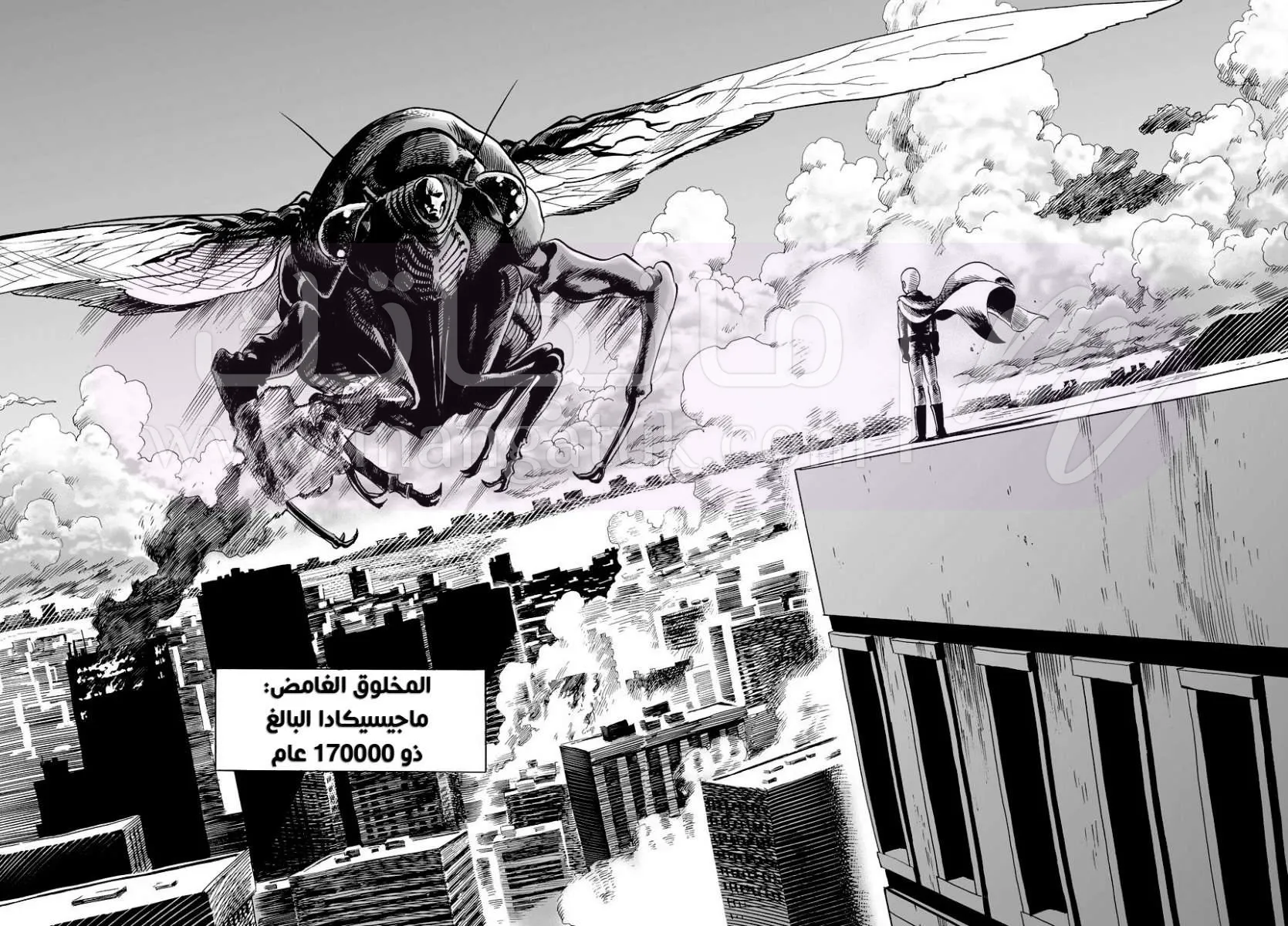 Read One Punch Man AR Manga Online