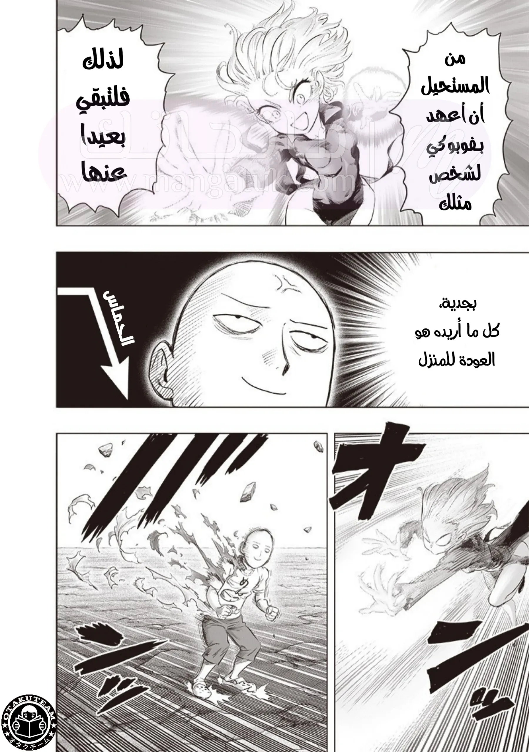 Read One Punch Man AR Manga Online
