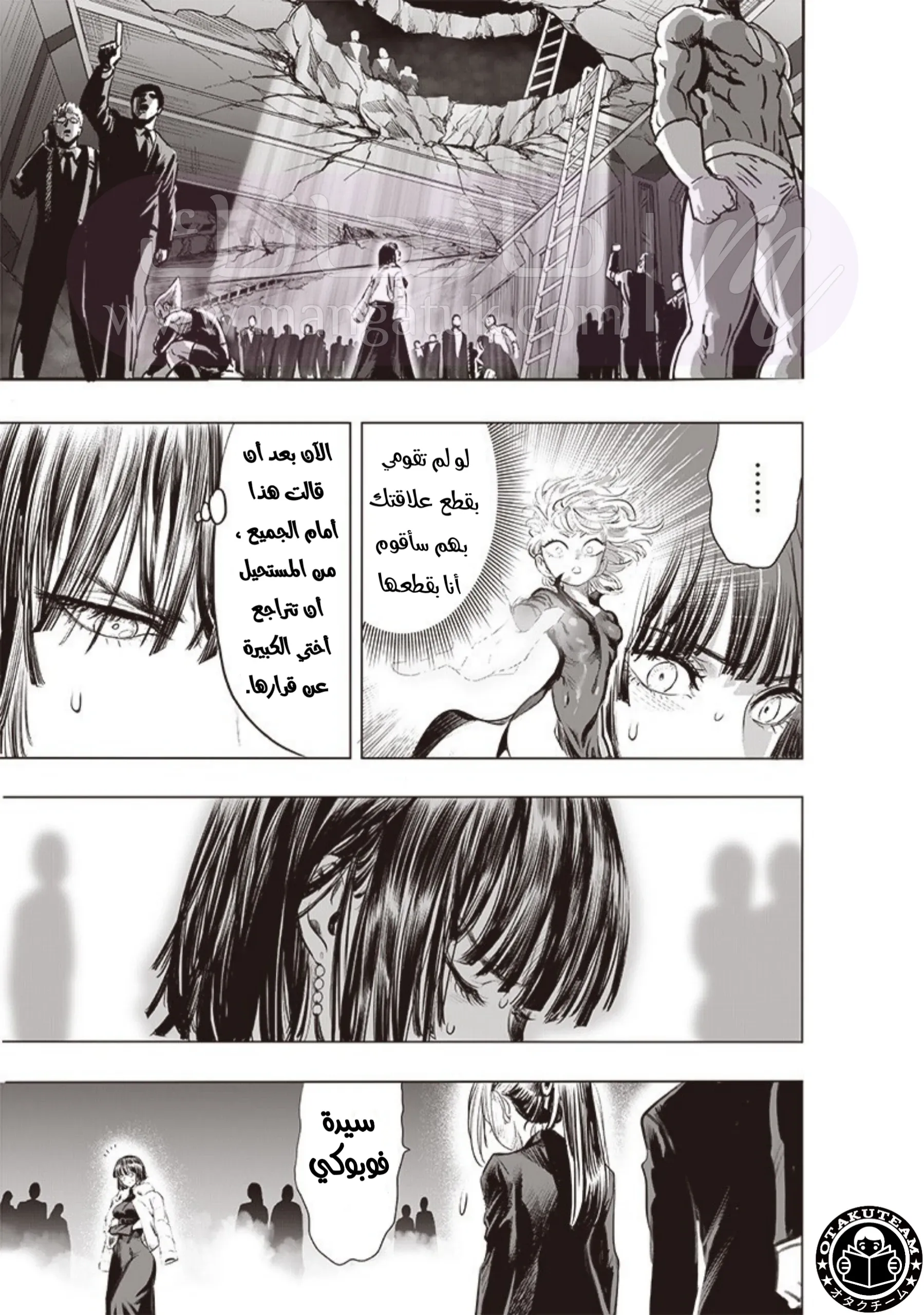 Read One Punch Man AR Manga Online