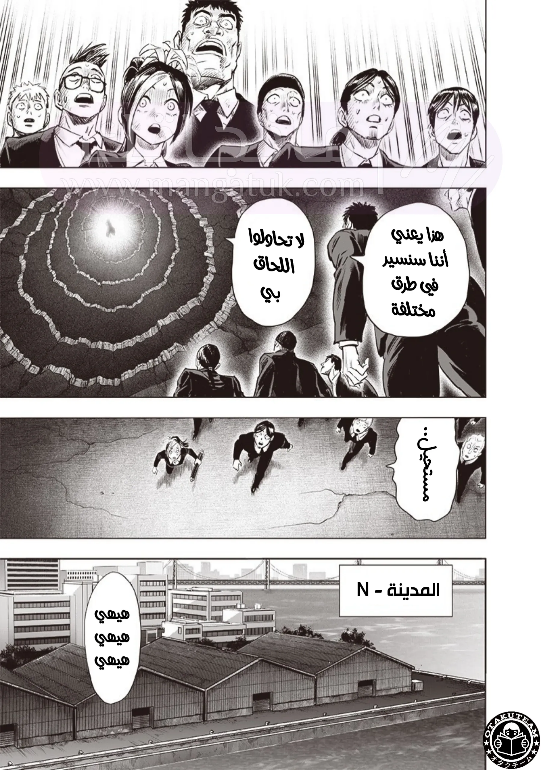 Read One Punch Man AR Manga Online