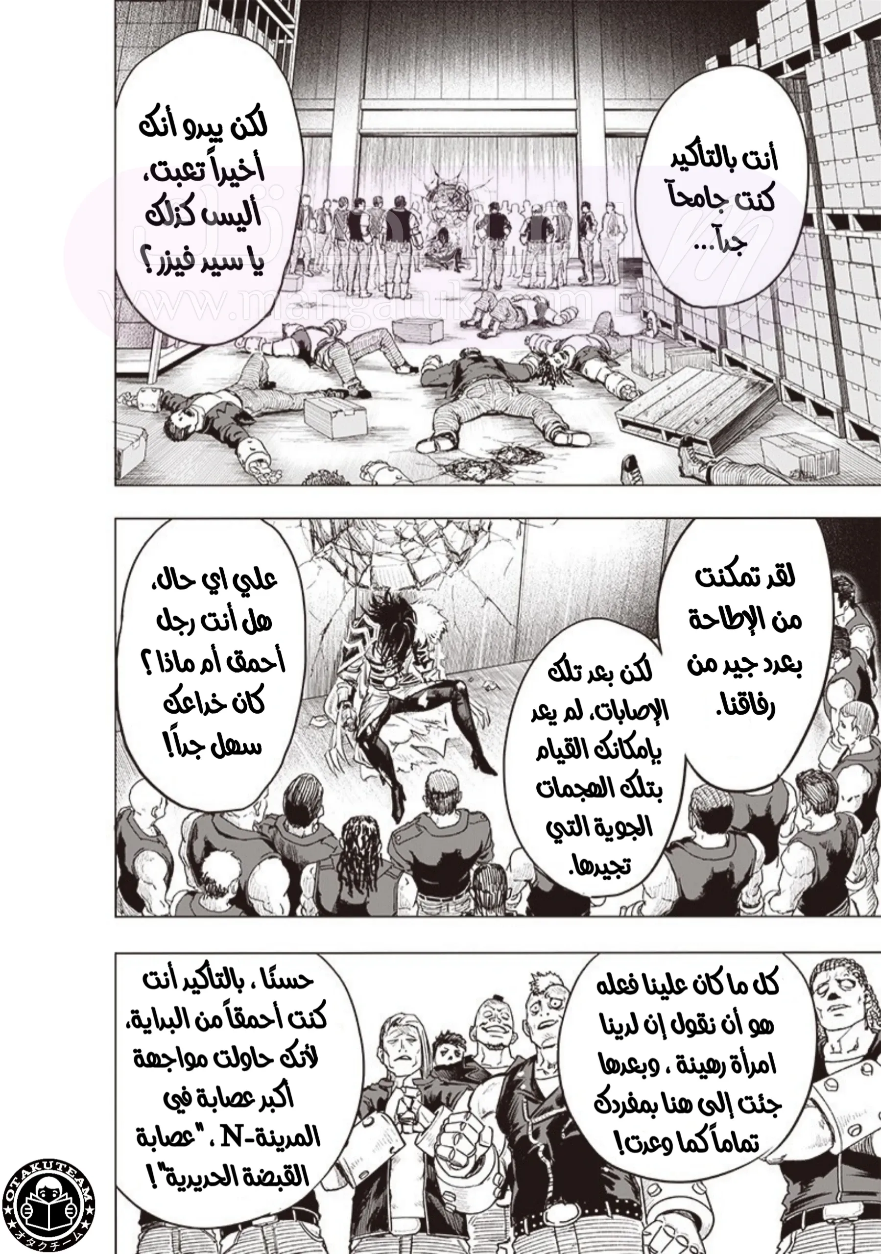 Read One Punch Man AR Manga Online