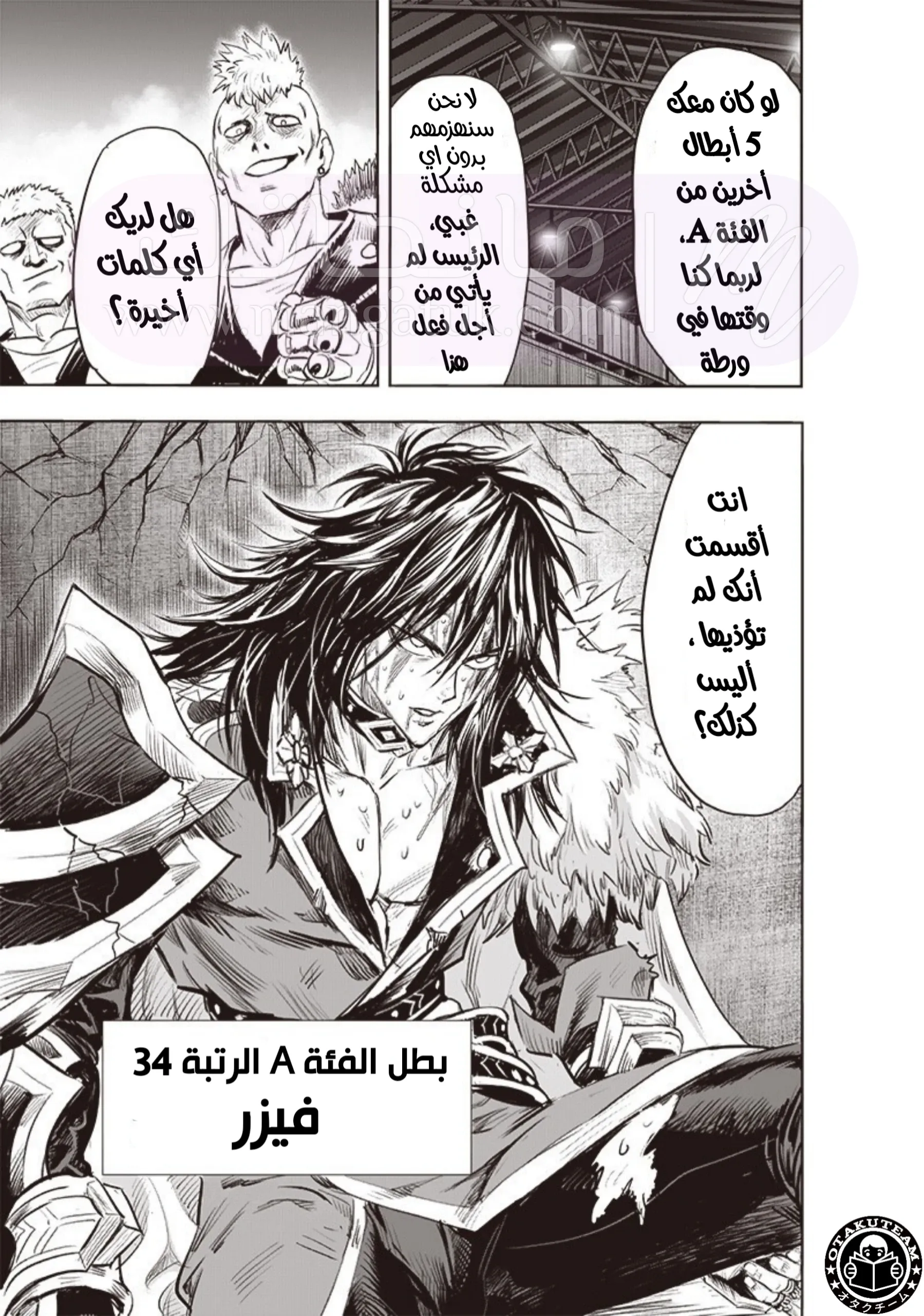 Read One Punch Man AR Manga Online