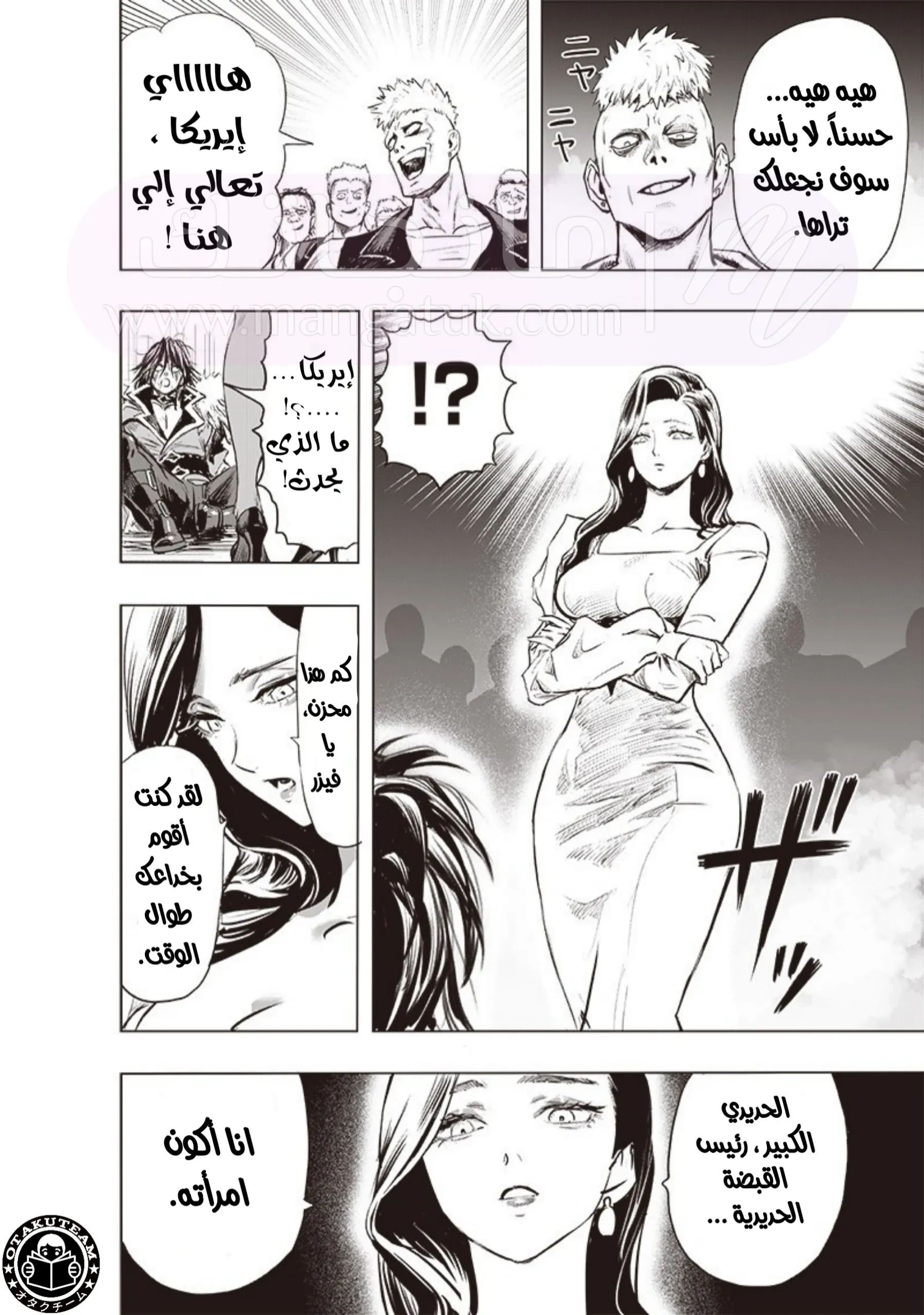 Read One Punch Man AR Manga Online