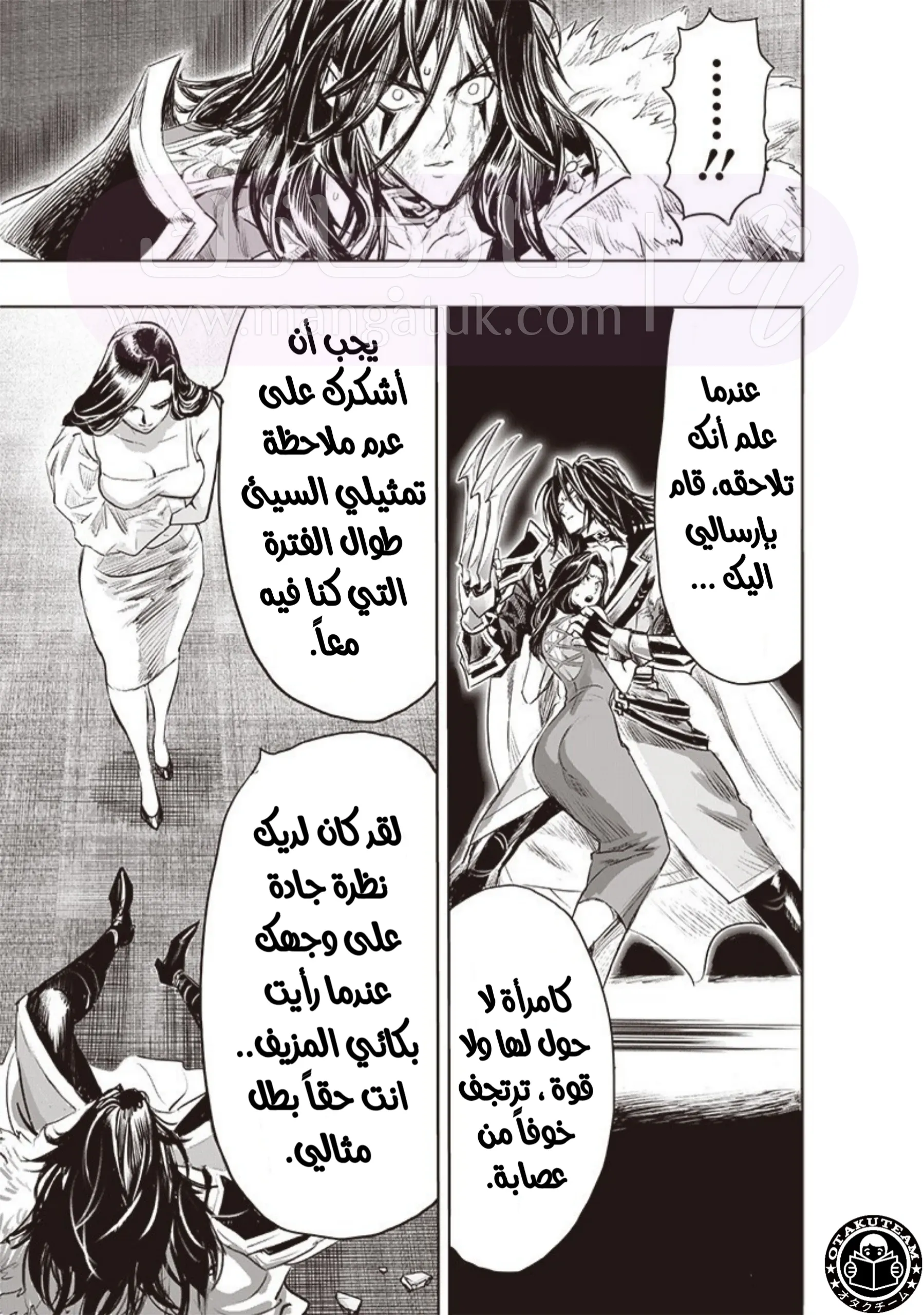 Read One Punch Man AR Manga Online