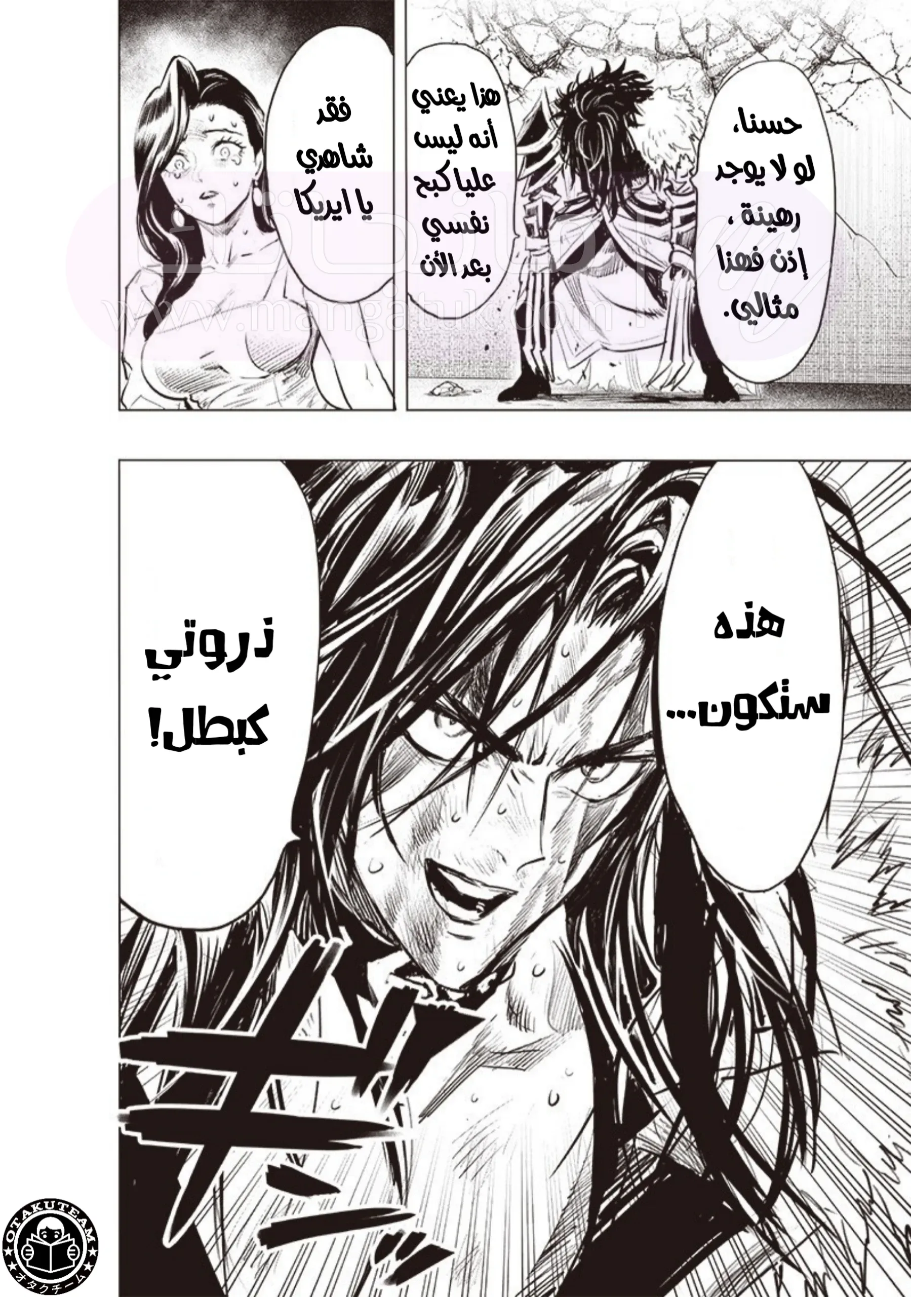 Read One Punch Man AR Manga Online