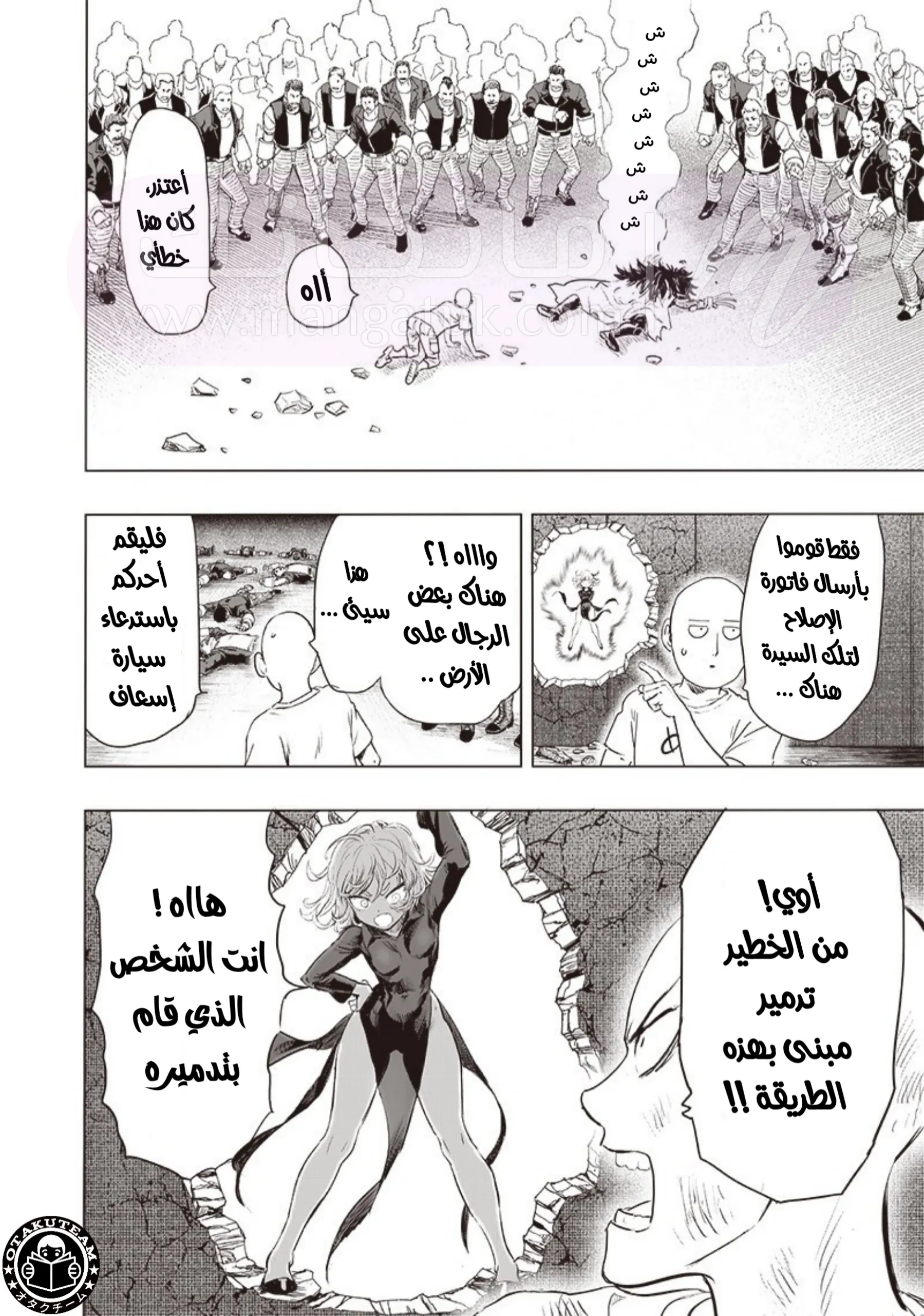 Read One Punch Man AR Manga Online