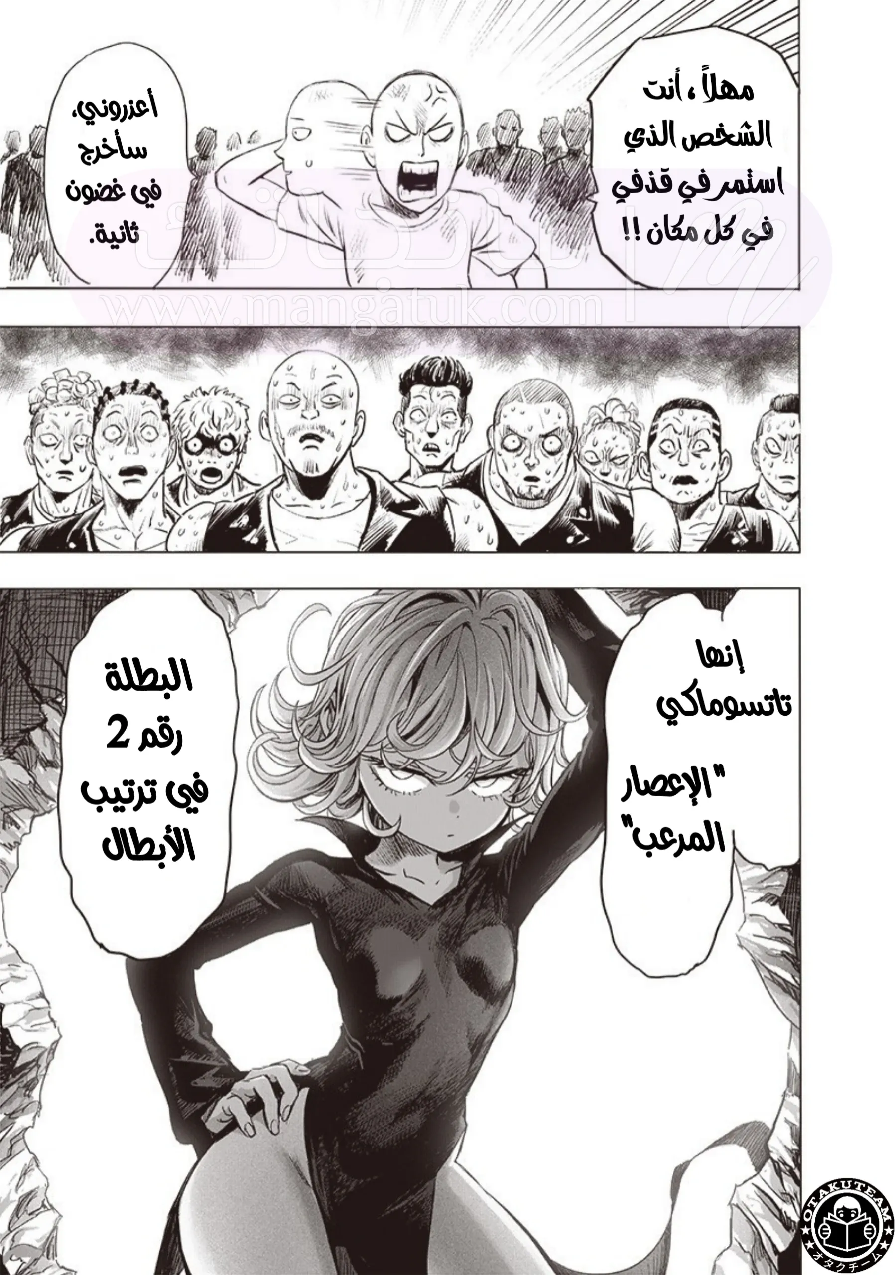 Read One Punch Man AR Manga Online