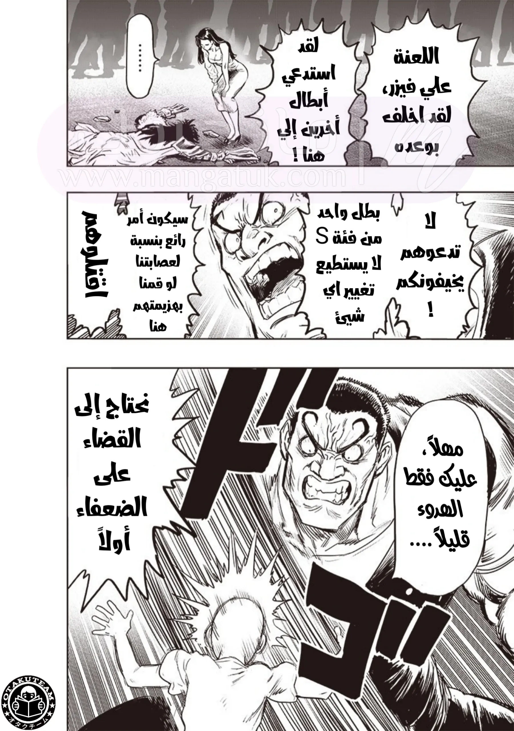 Read One Punch Man AR Manga Online