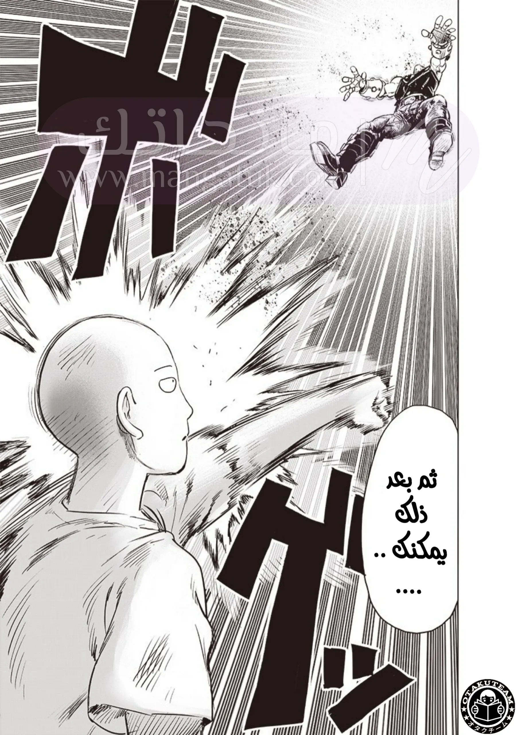 Read One Punch Man AR Manga Online