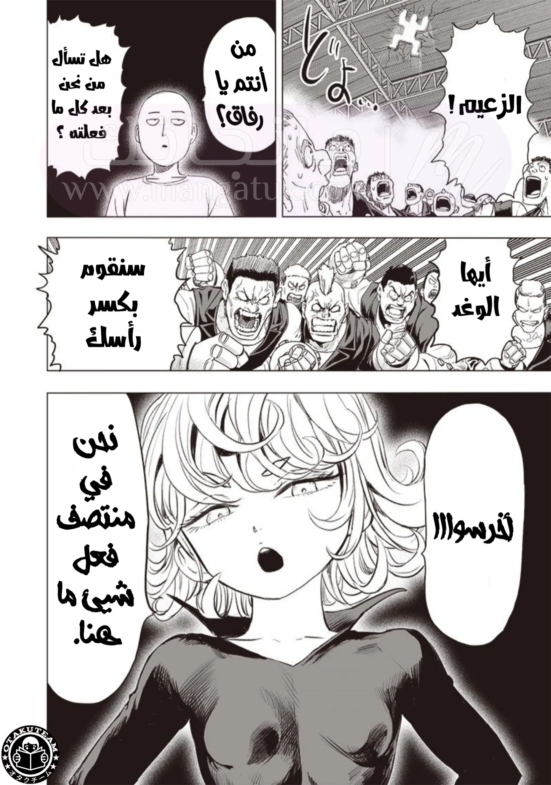 Read One Punch Man AR Manga Online