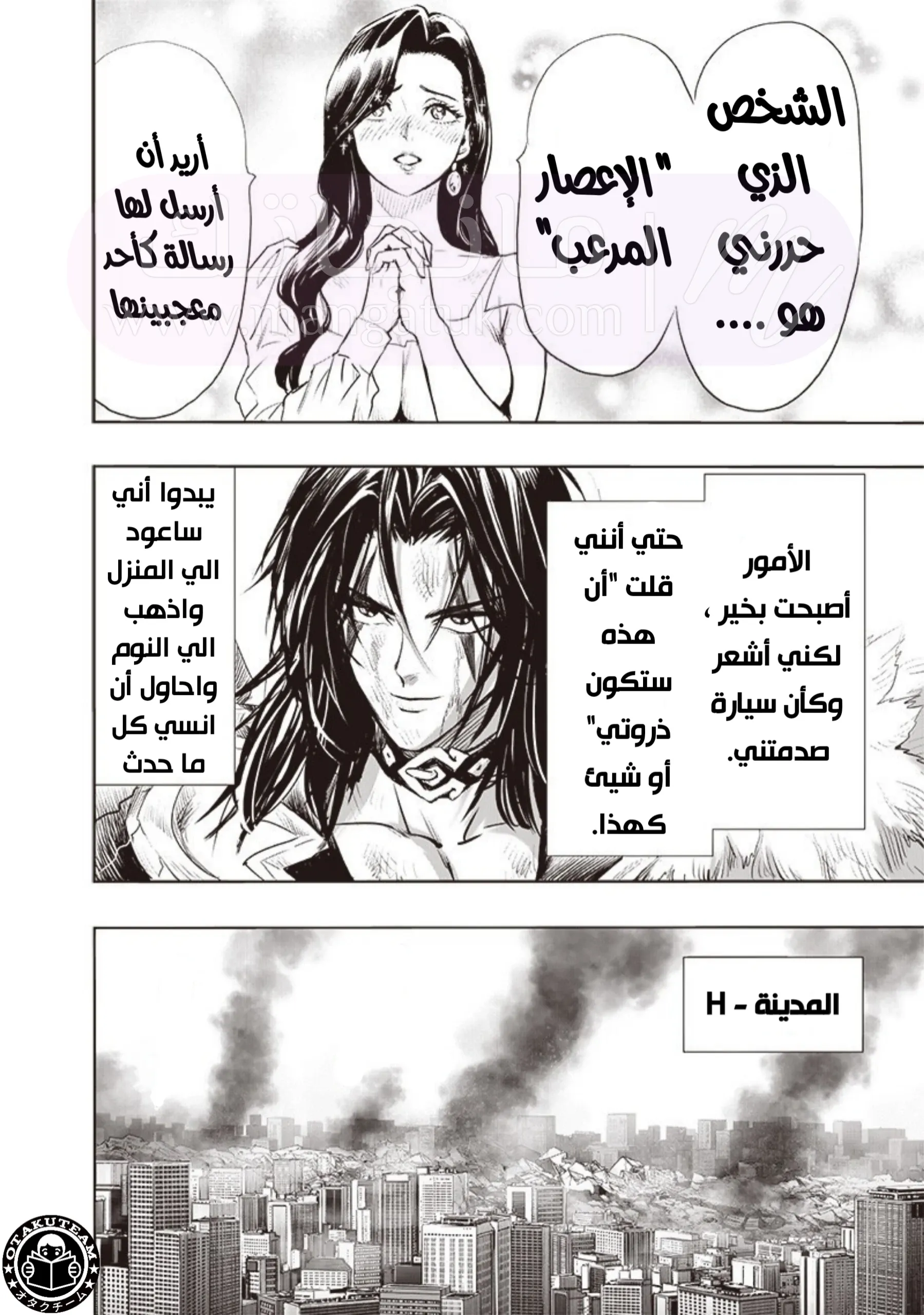 Read One Punch Man AR Manga Online