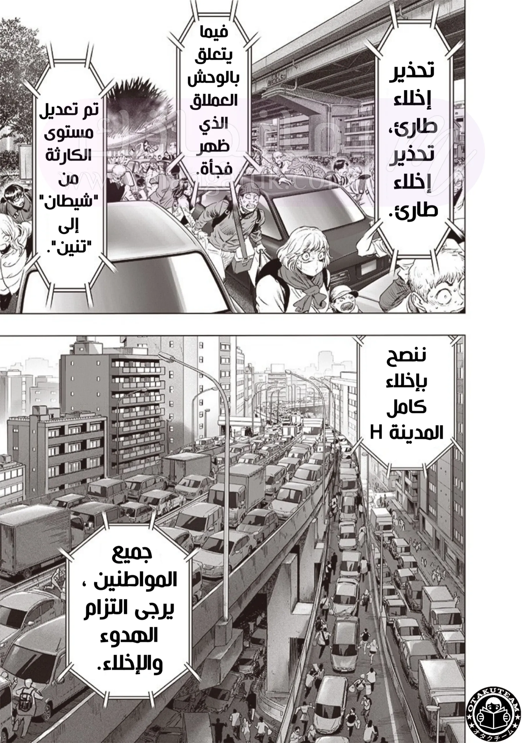 Read One Punch Man AR Manga Online