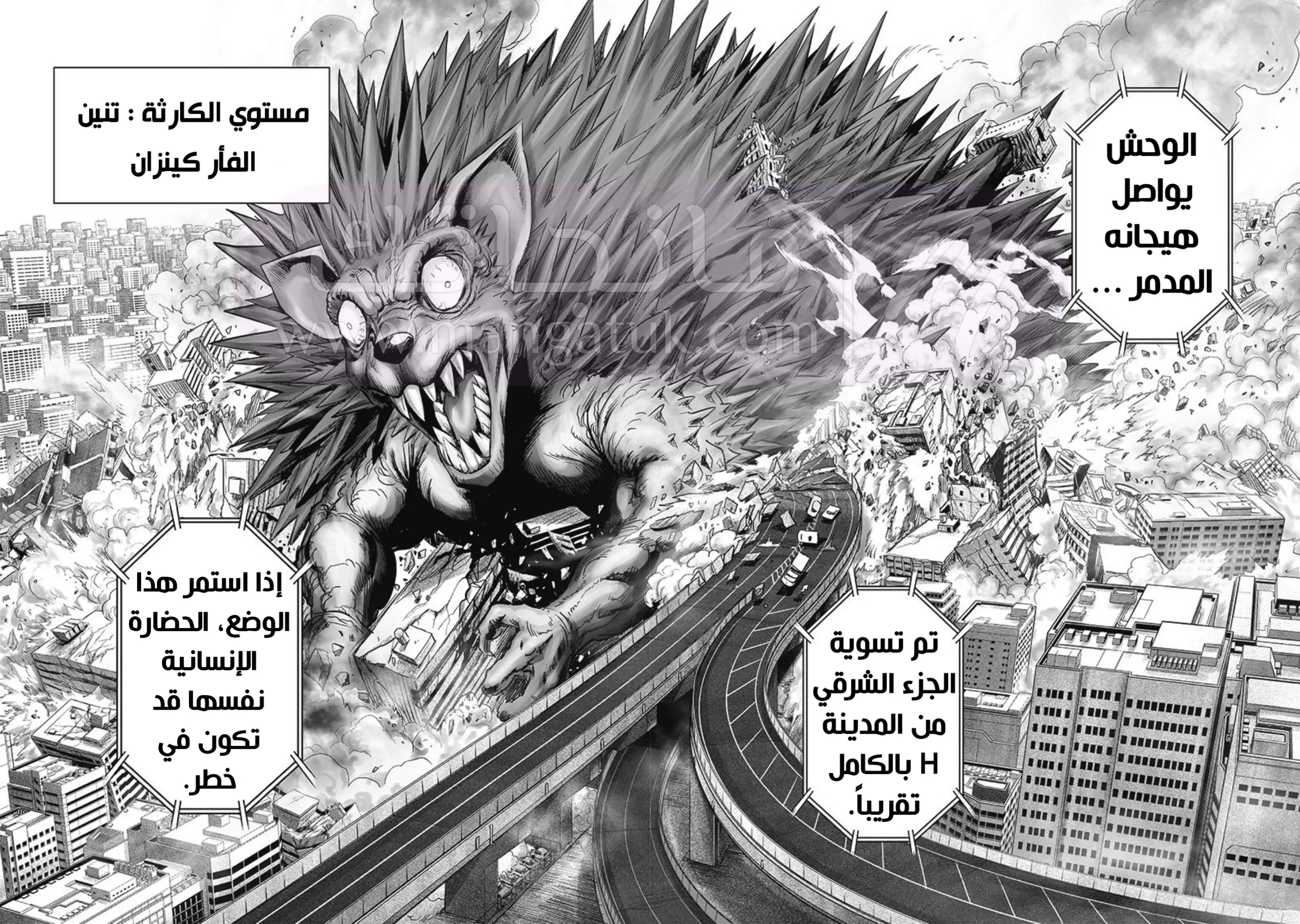 Read One Punch Man AR Manga Online