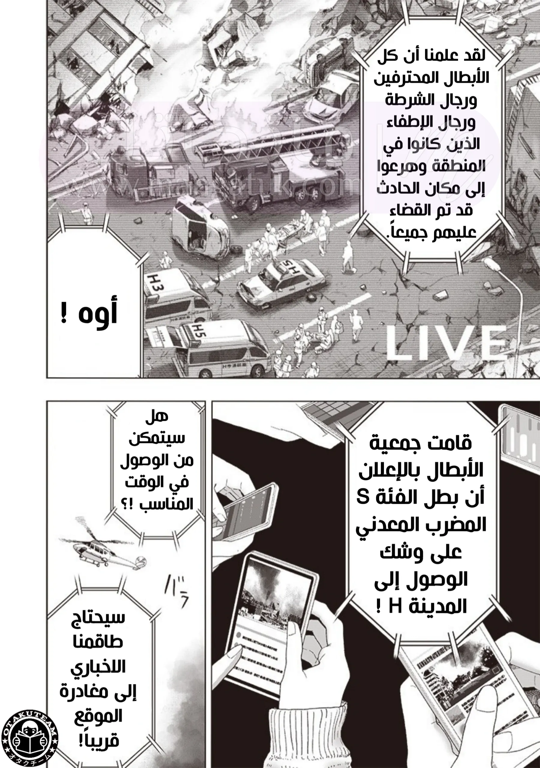 Read One Punch Man AR Manga Online