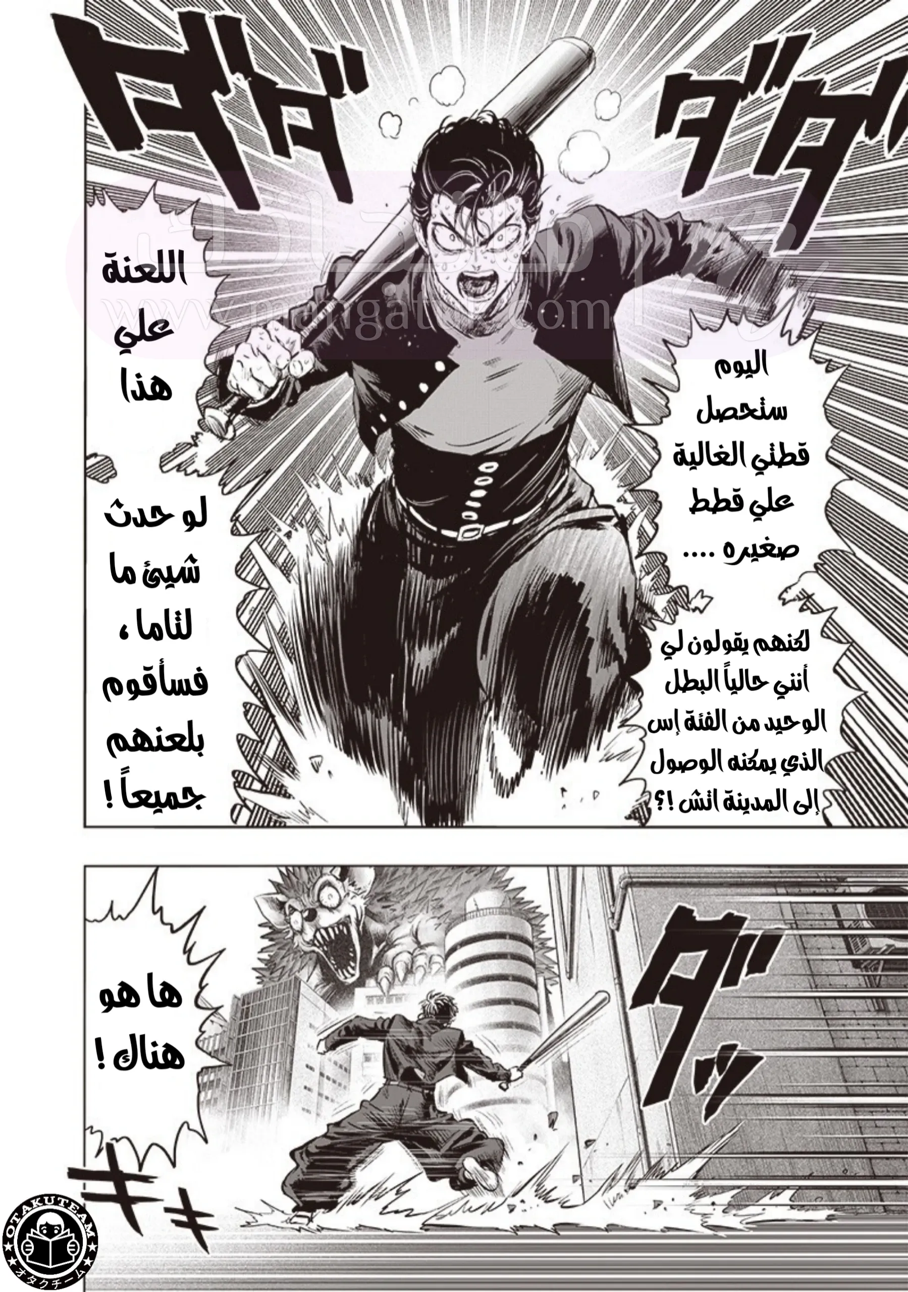 Read One Punch Man AR Manga Online