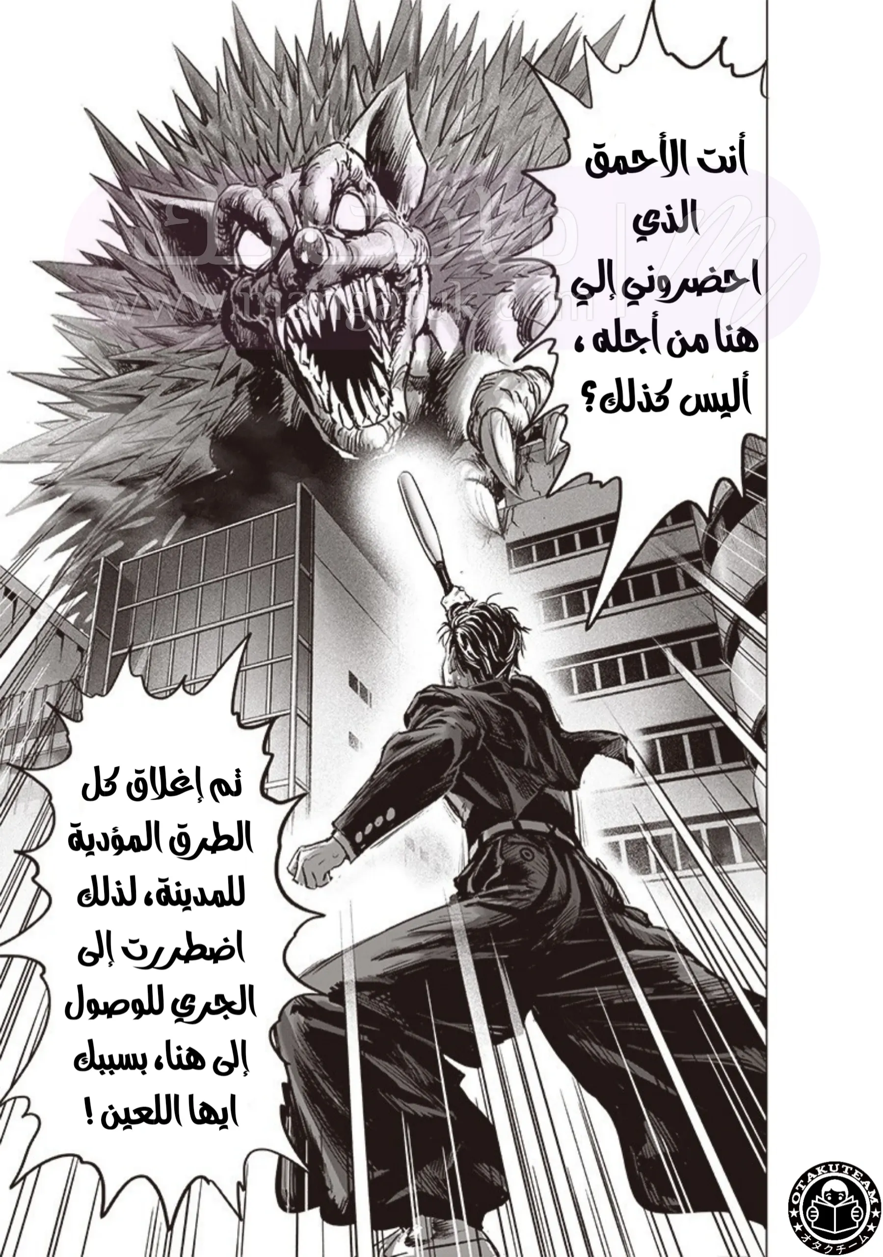 Read One Punch Man AR Manga Online