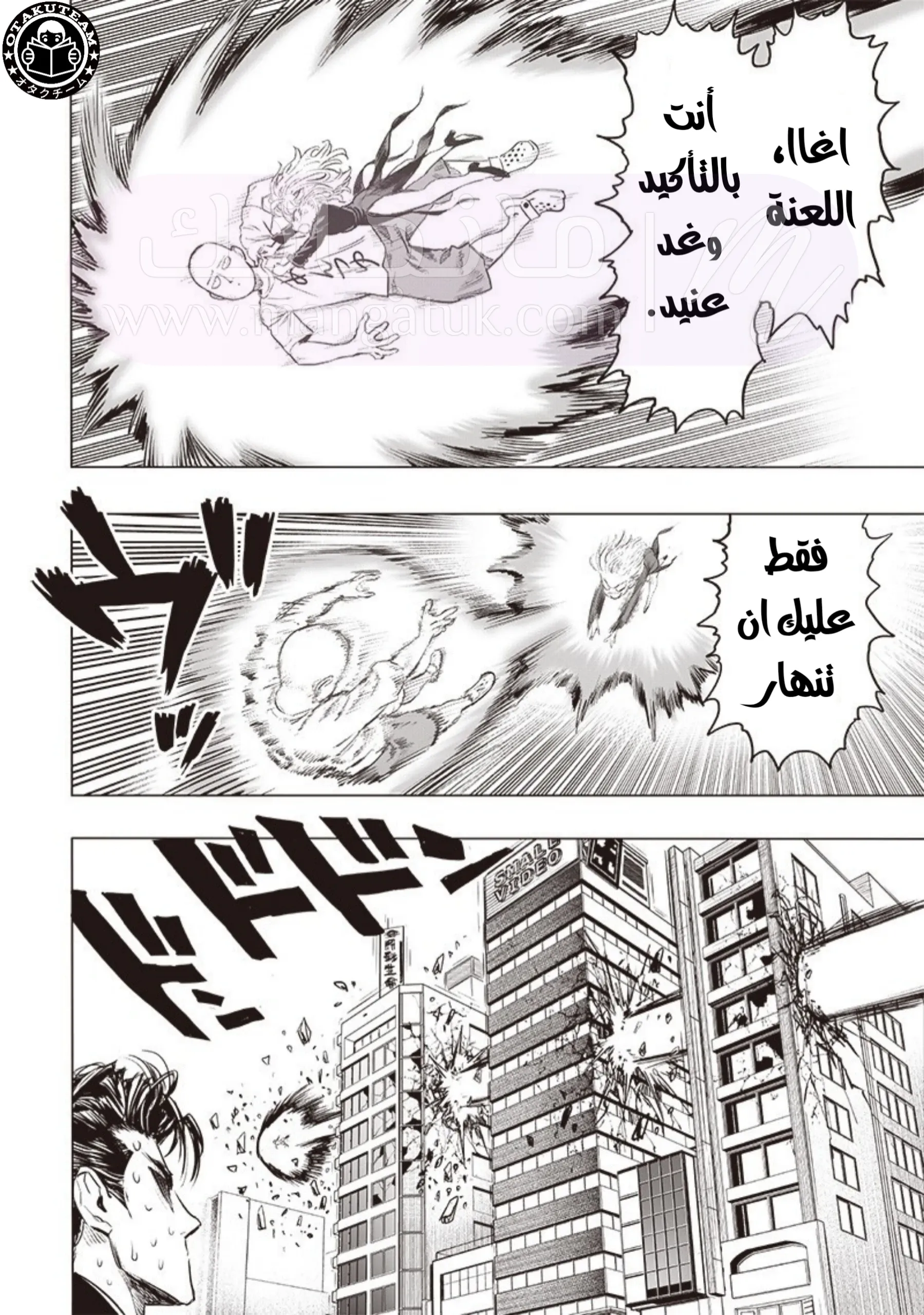 Read One Punch Man AR Manga Online