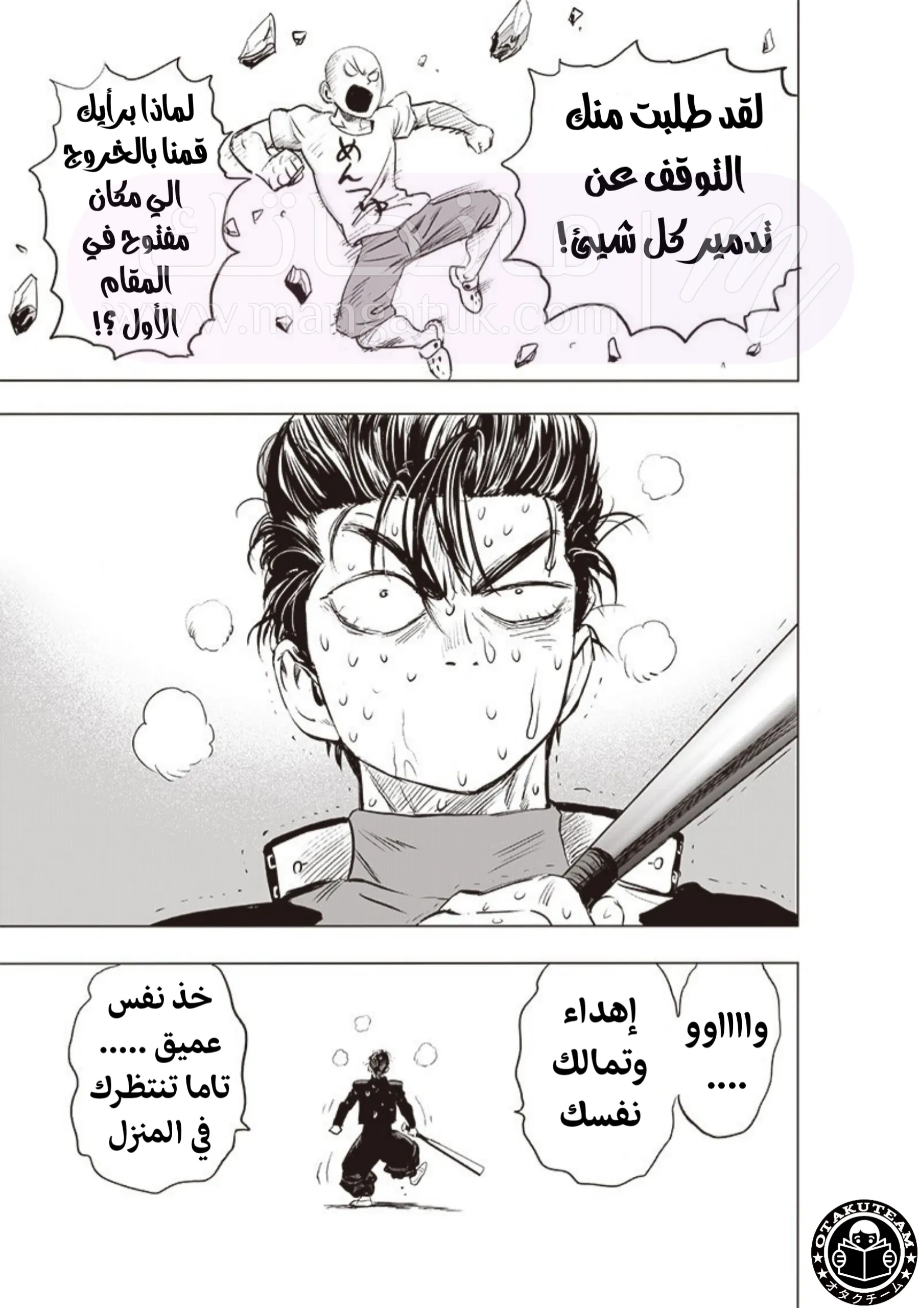 Read One Punch Man AR Manga Online
