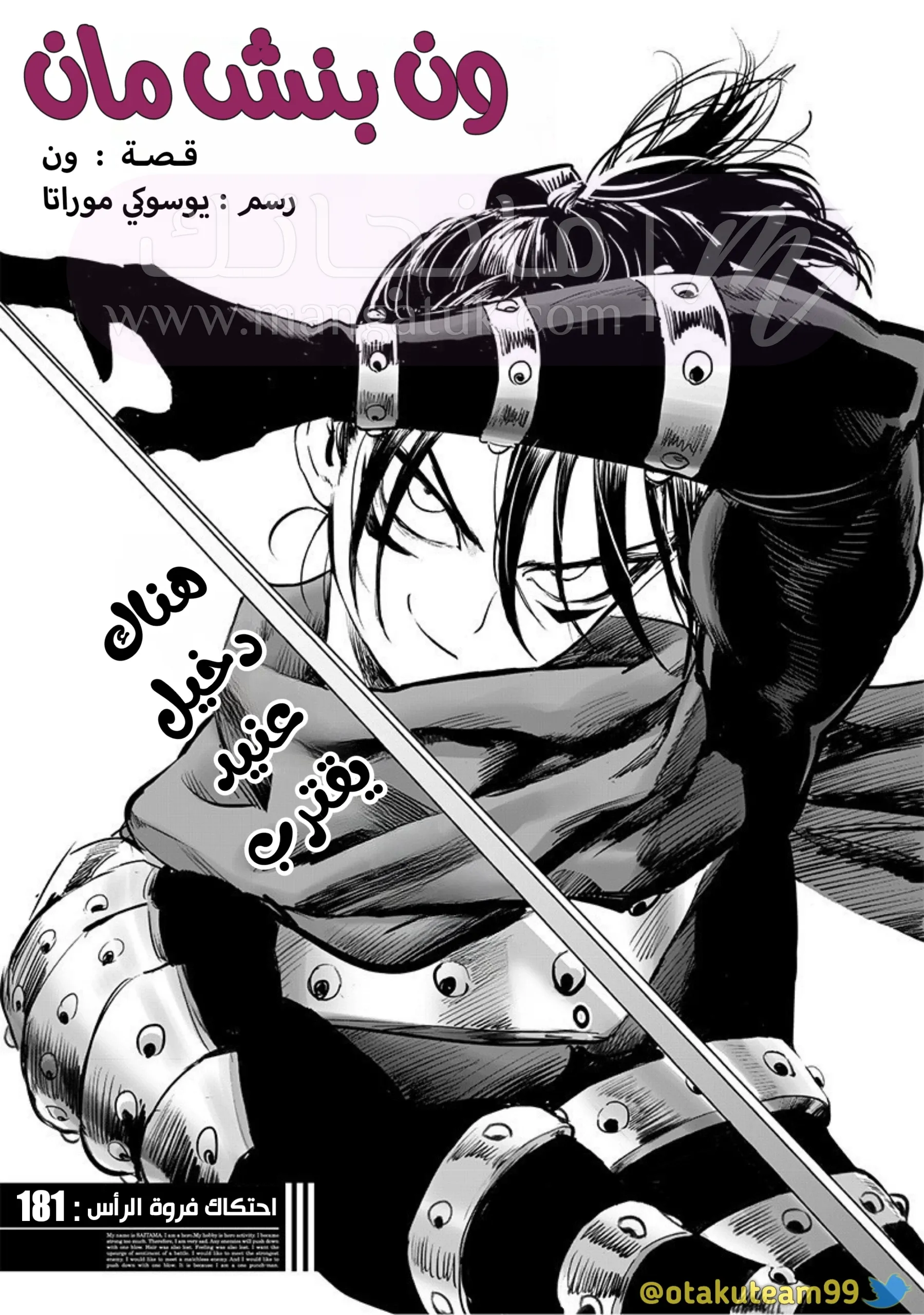 Read One Punch Man AR Manga Online