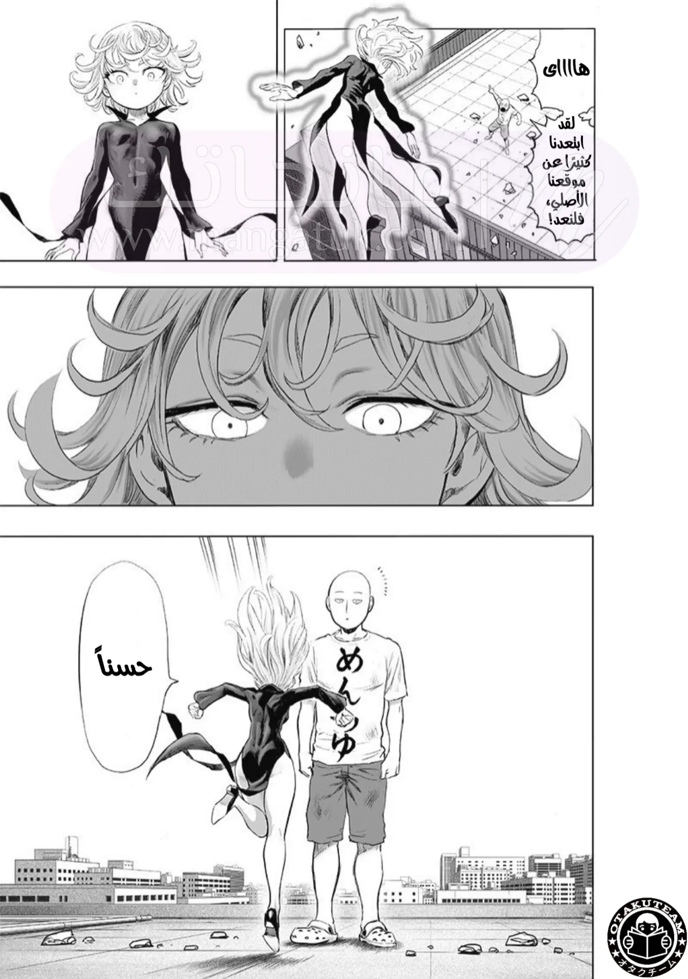 Read One Punch Man AR Manga Online