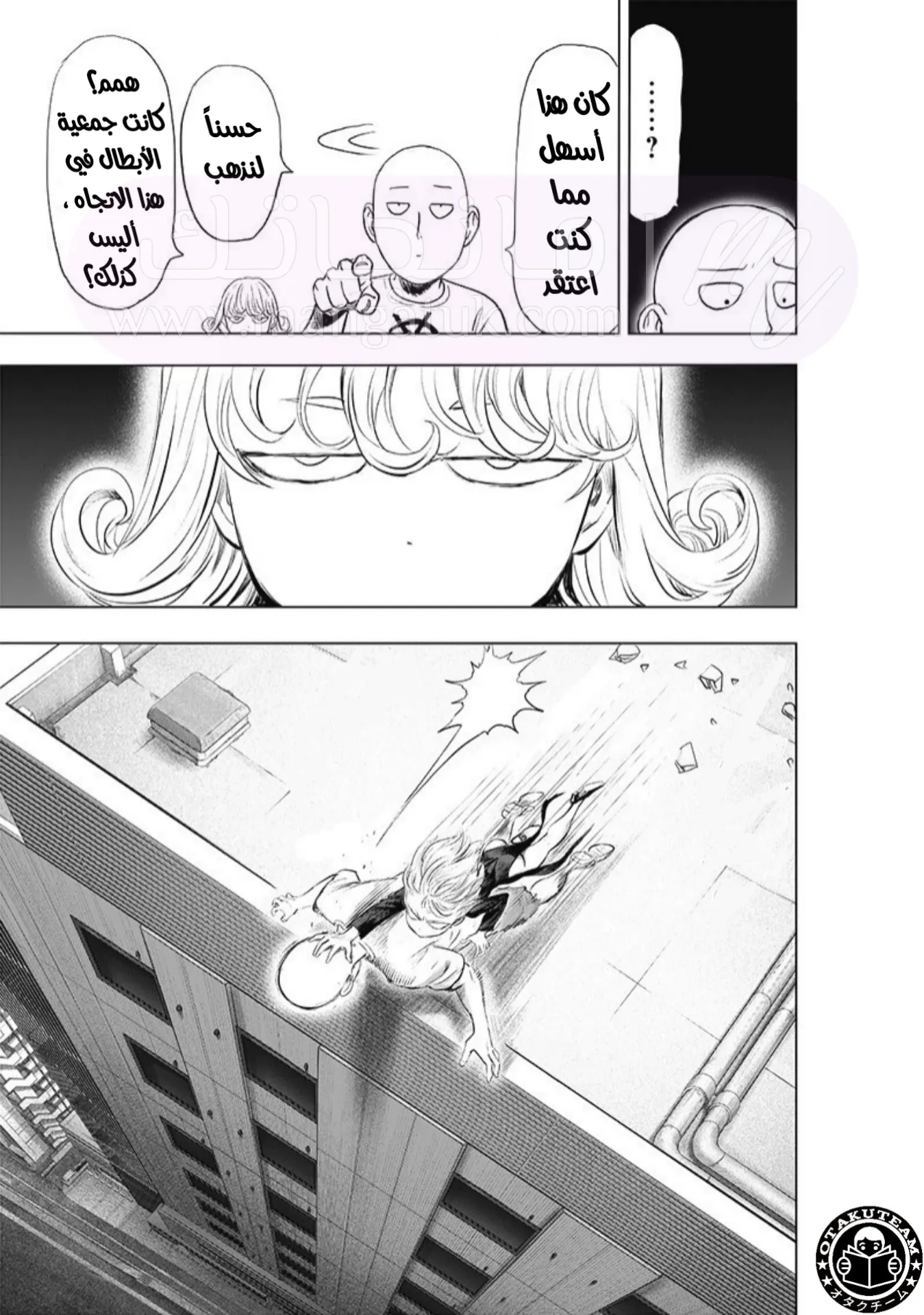 Read One Punch Man AR Manga Online