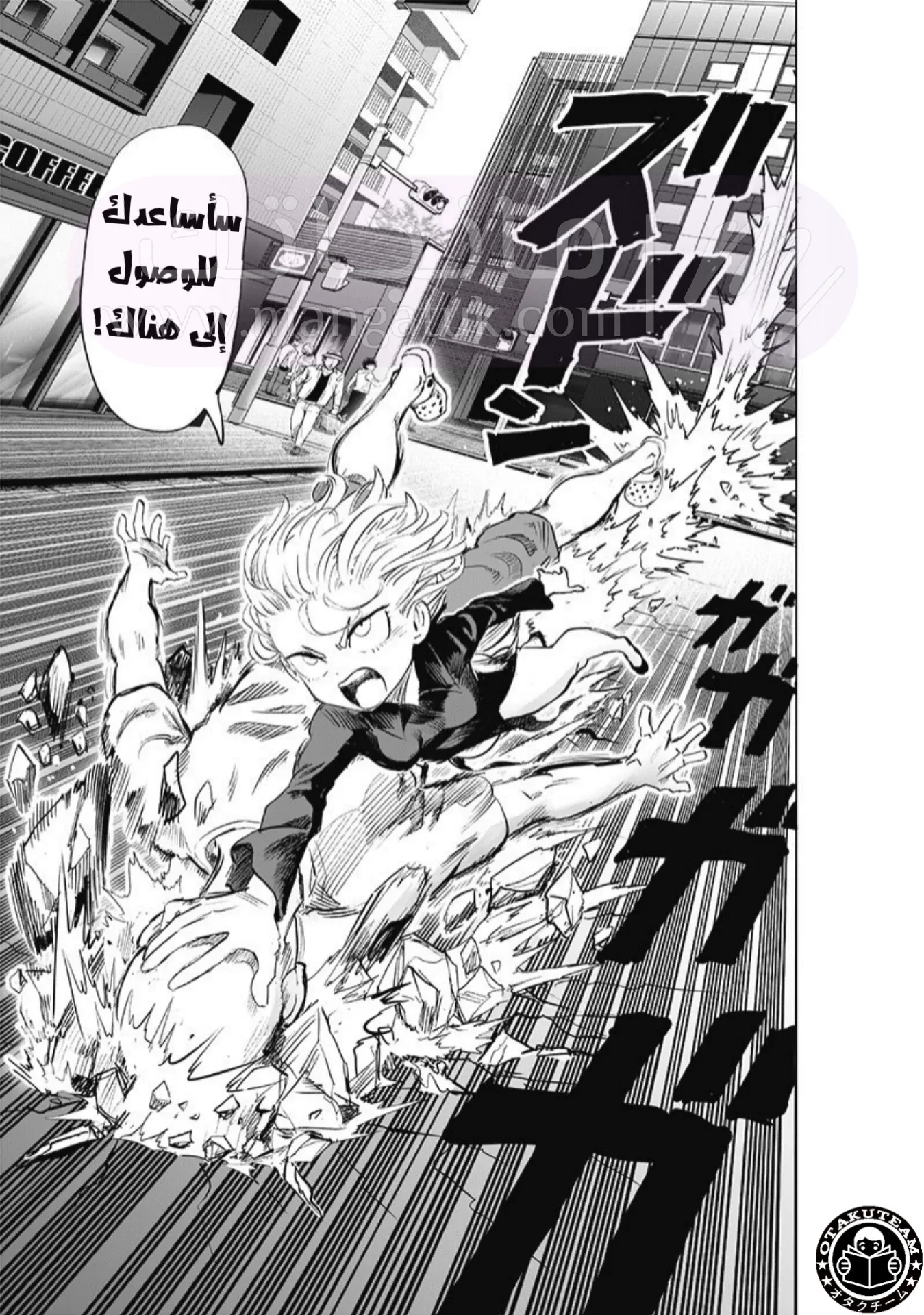 Read One Punch Man AR Manga Online