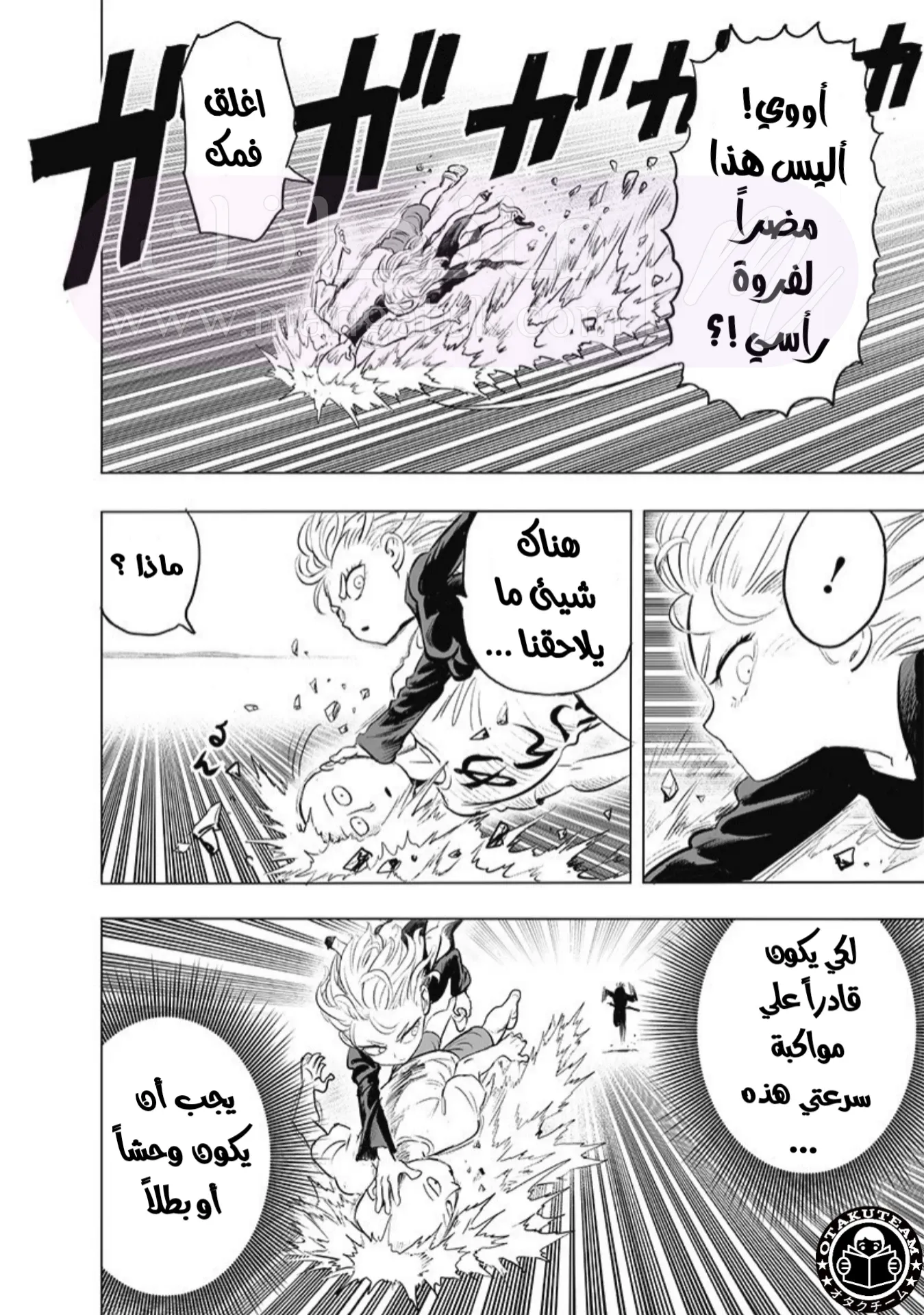 Read One Punch Man AR Manga Online