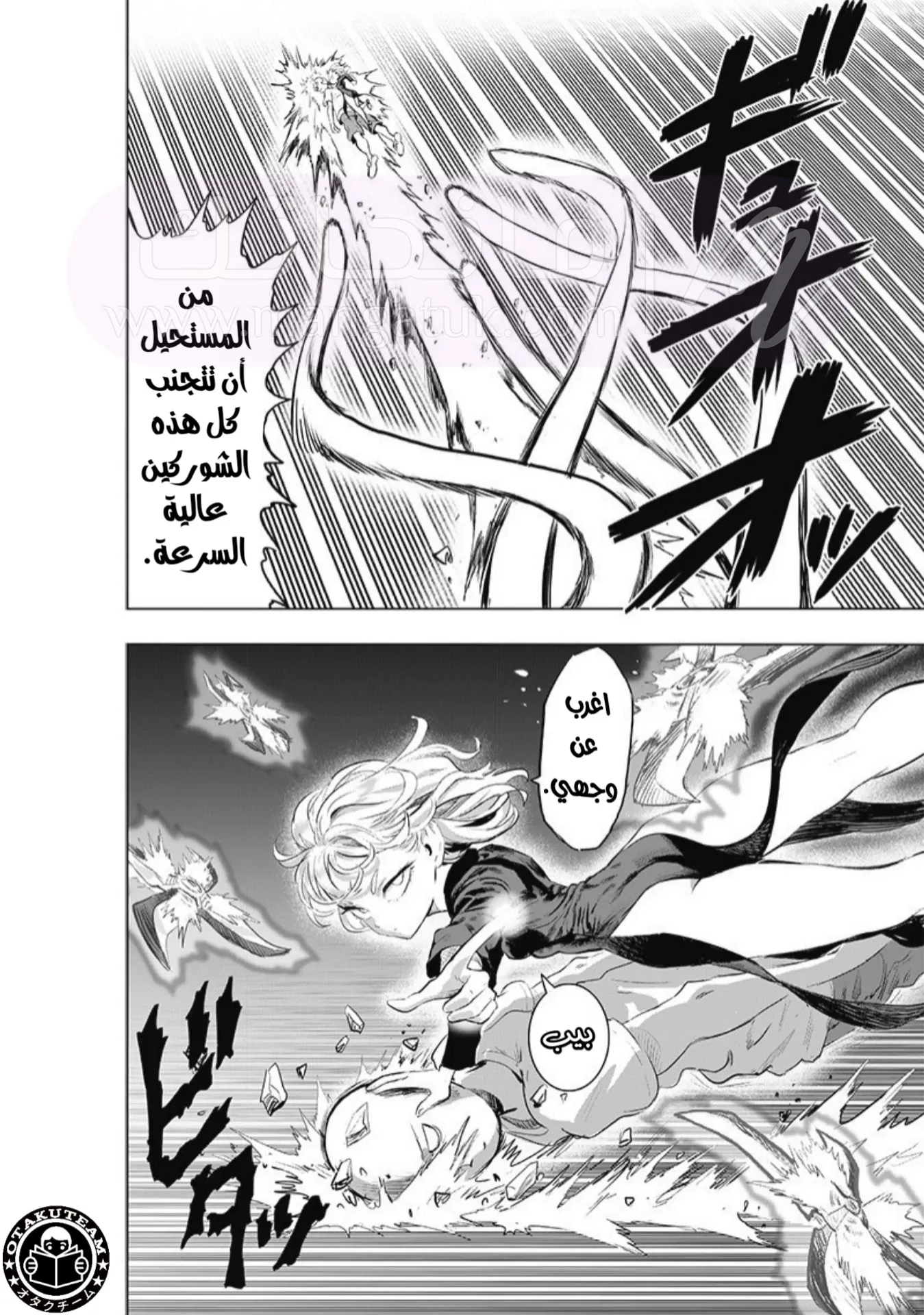 Read One Punch Man AR Manga Online